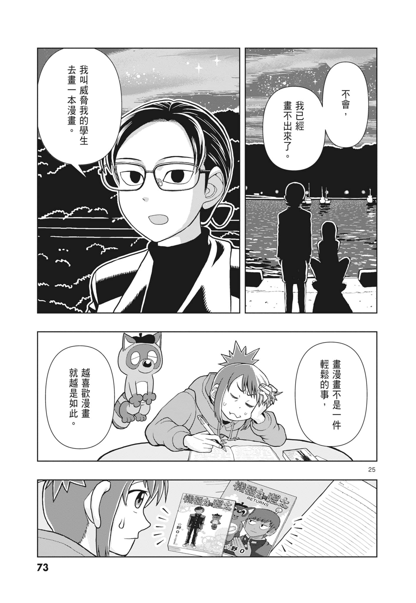 Page 75