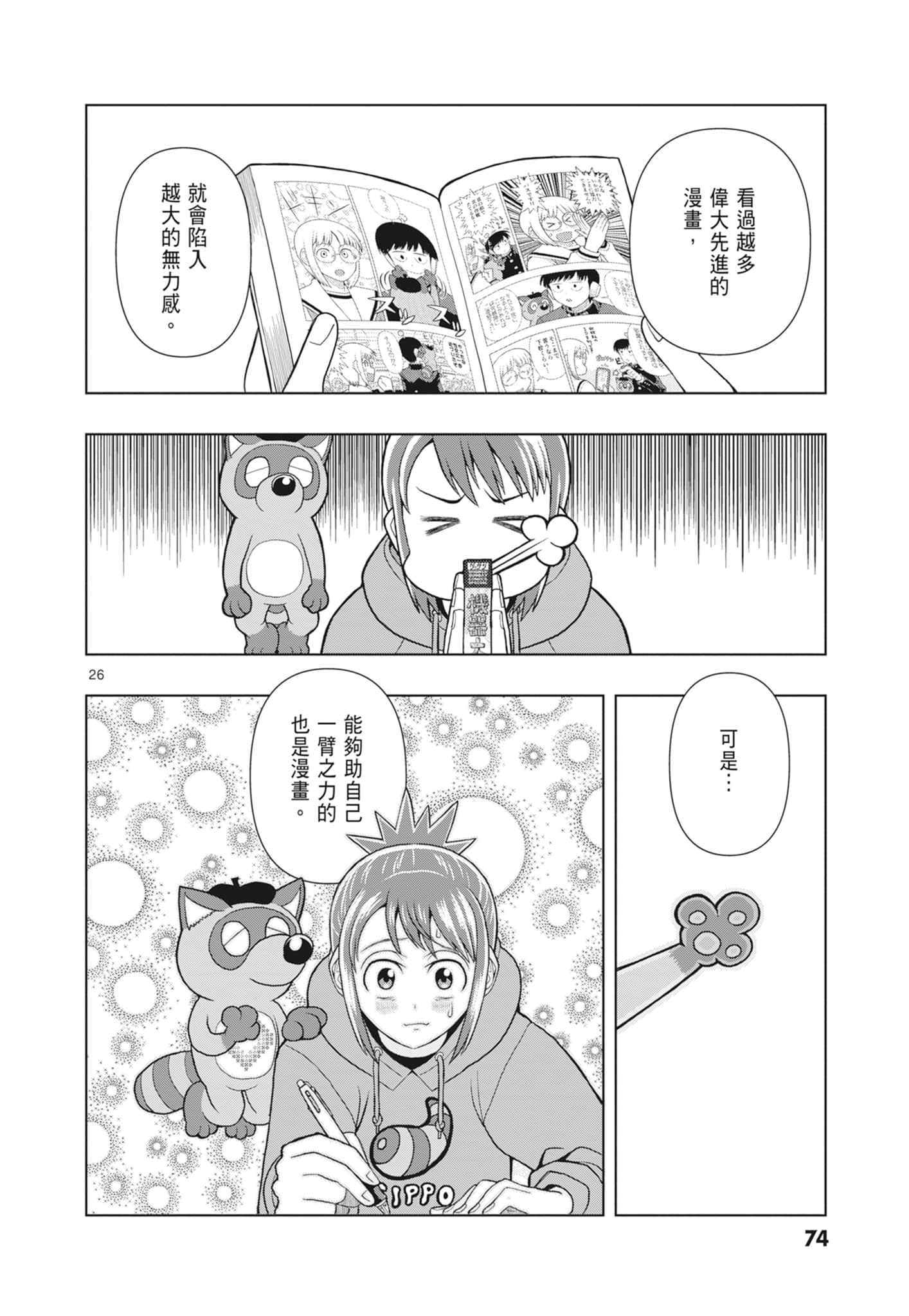Page 76