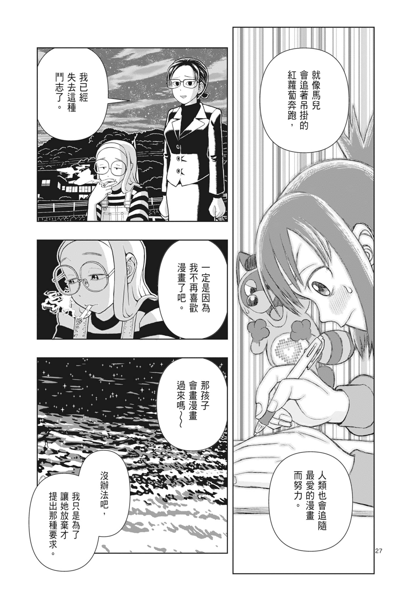 Page 77