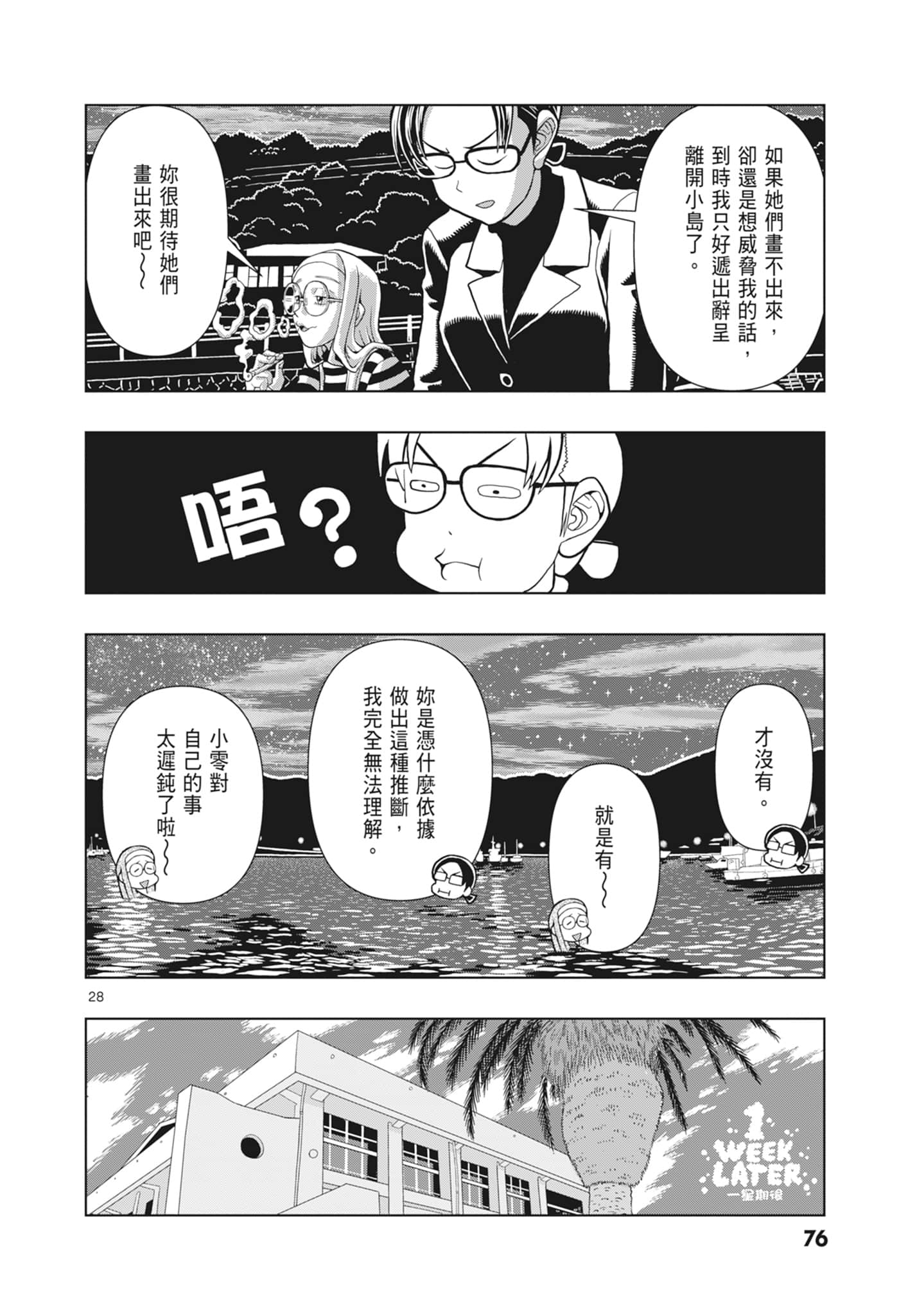 Page 78