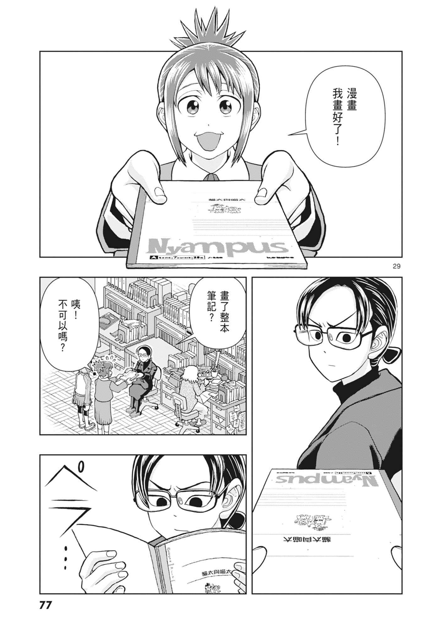 Page 79