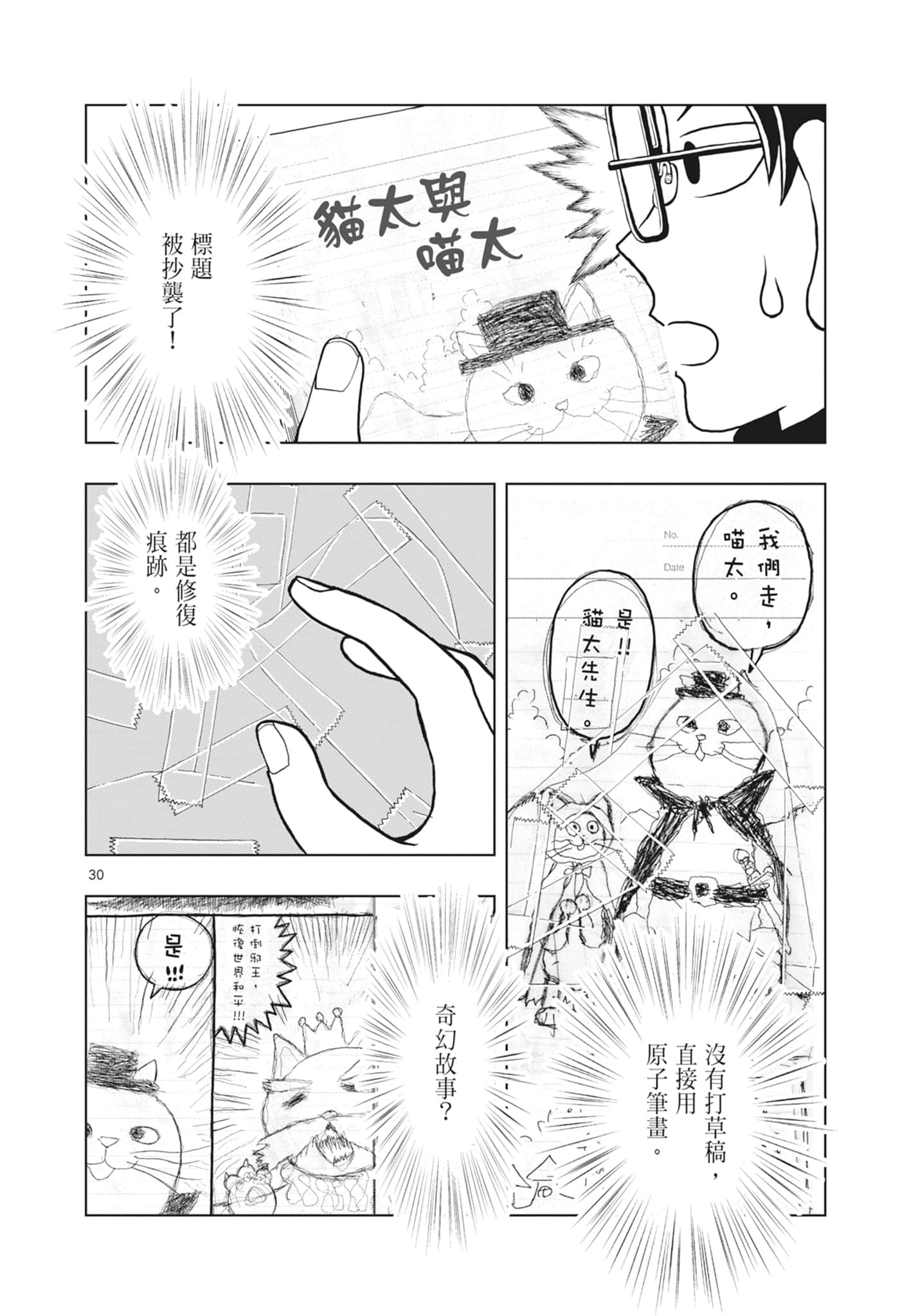 Page 80