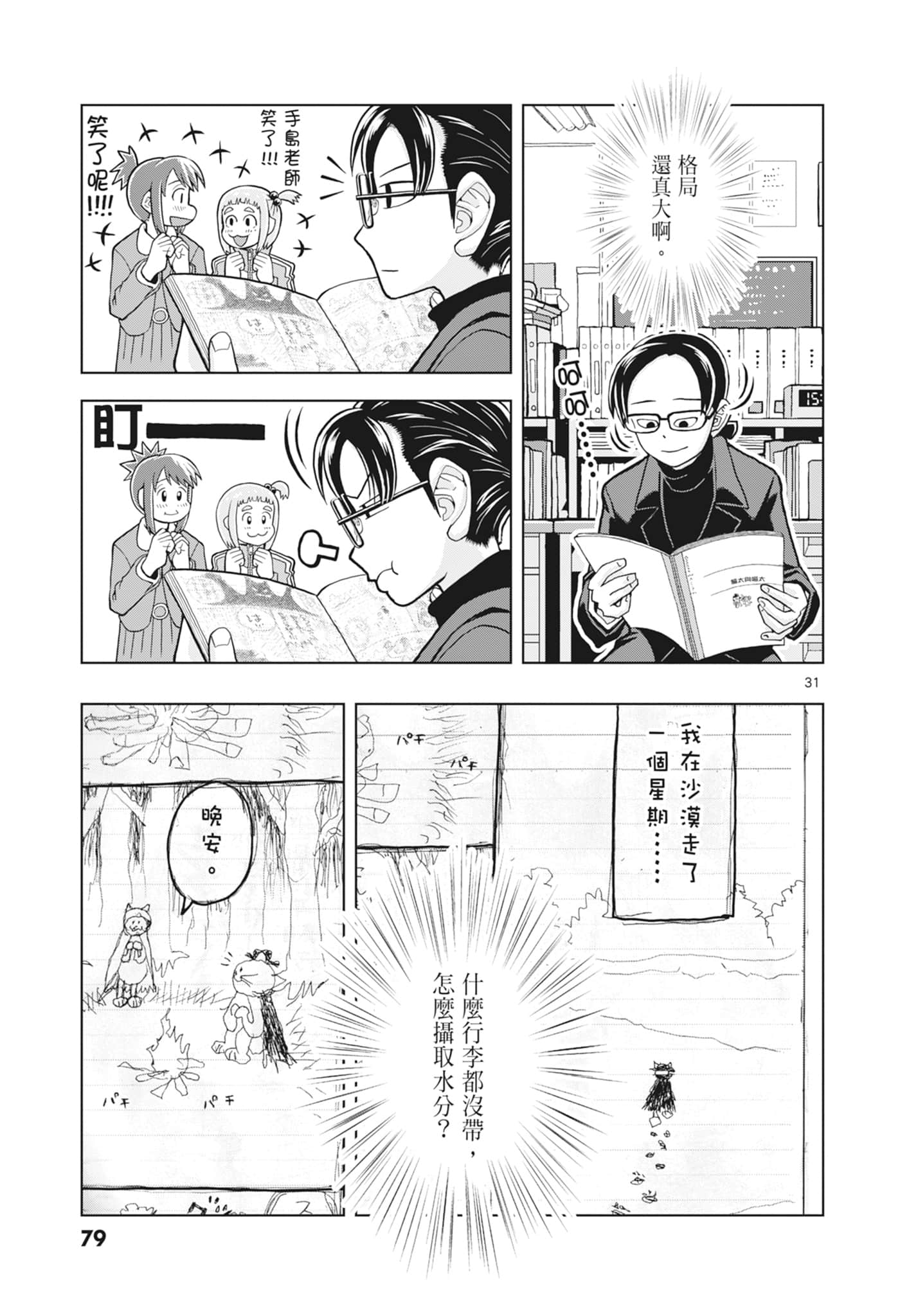 Page 81