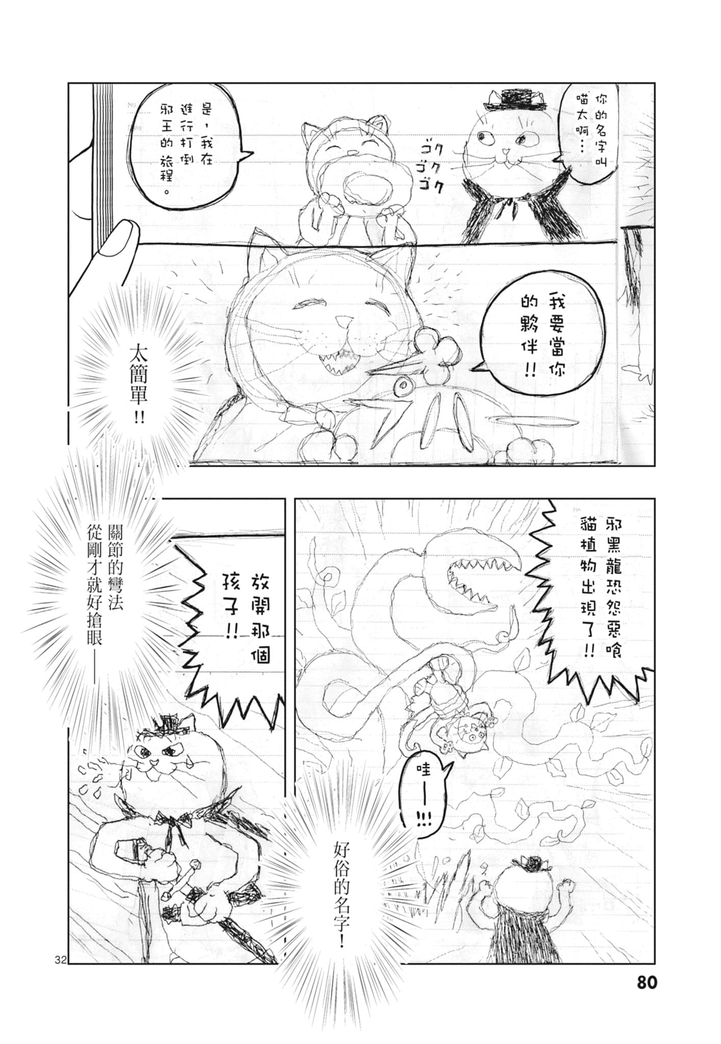 Page 82