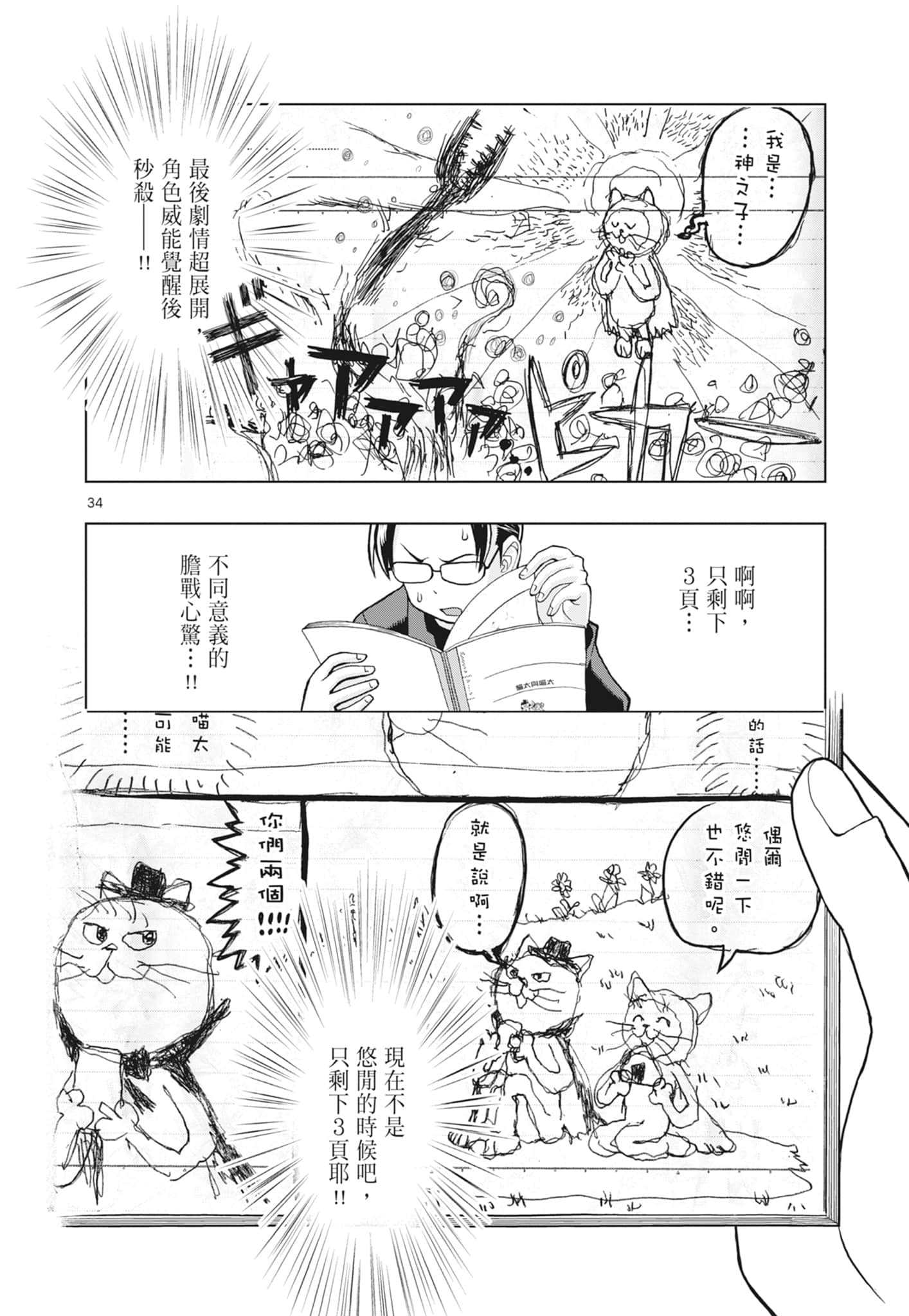 Page 84