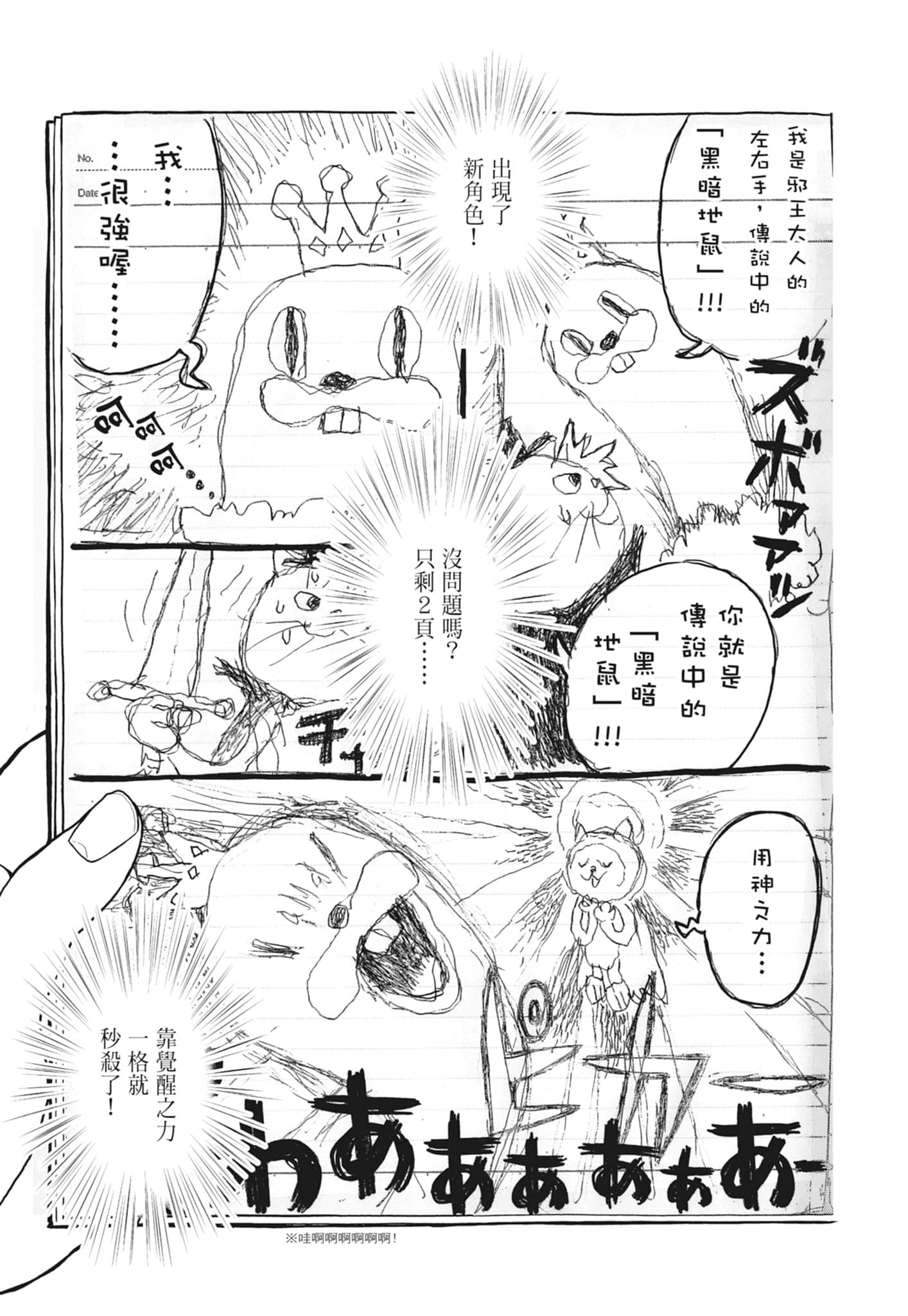 Page 85