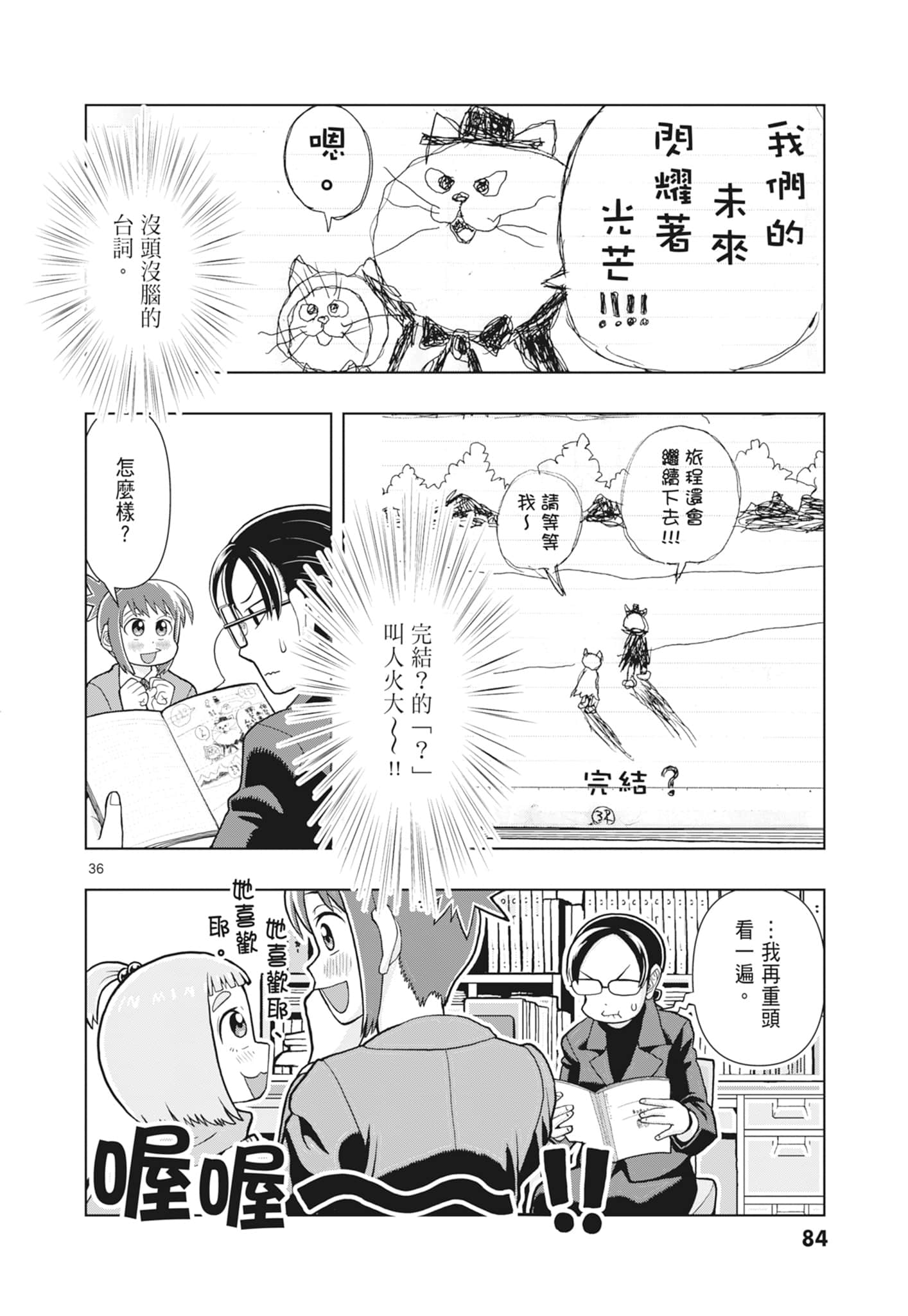 Page 86