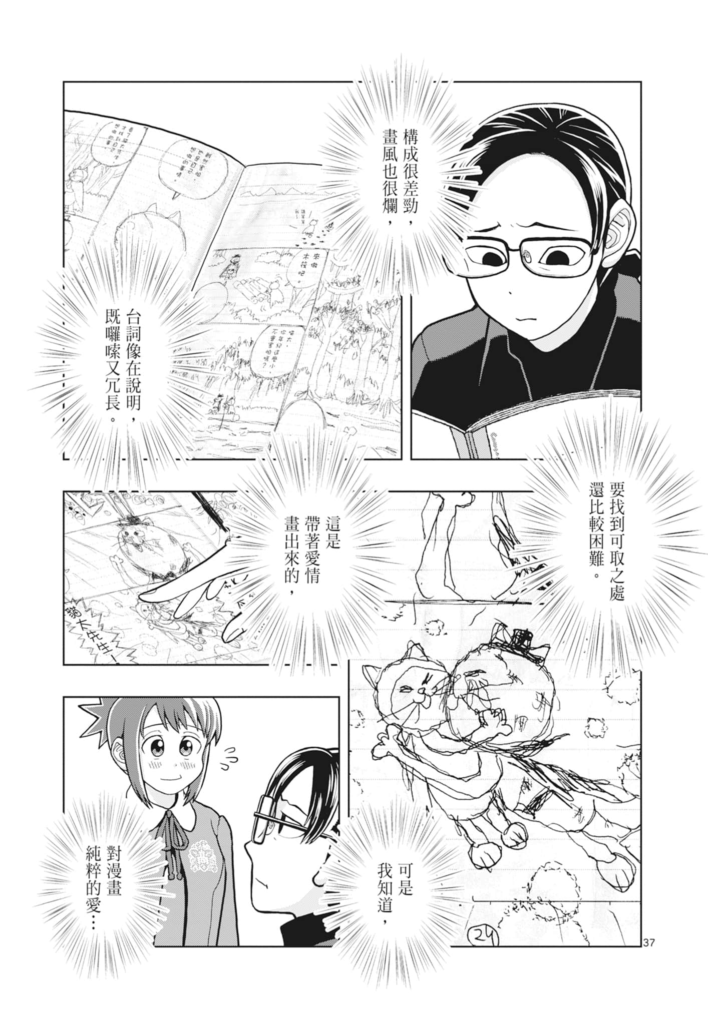 Page 87