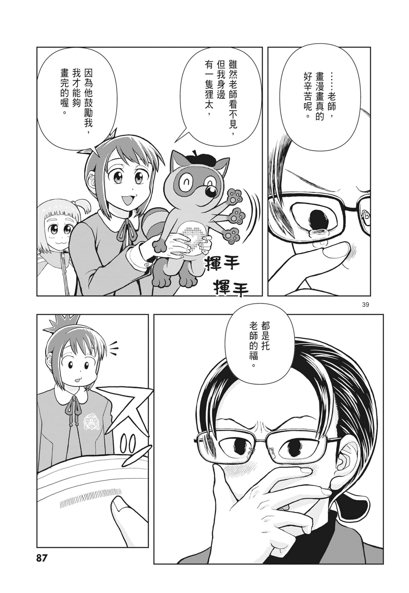Page 89