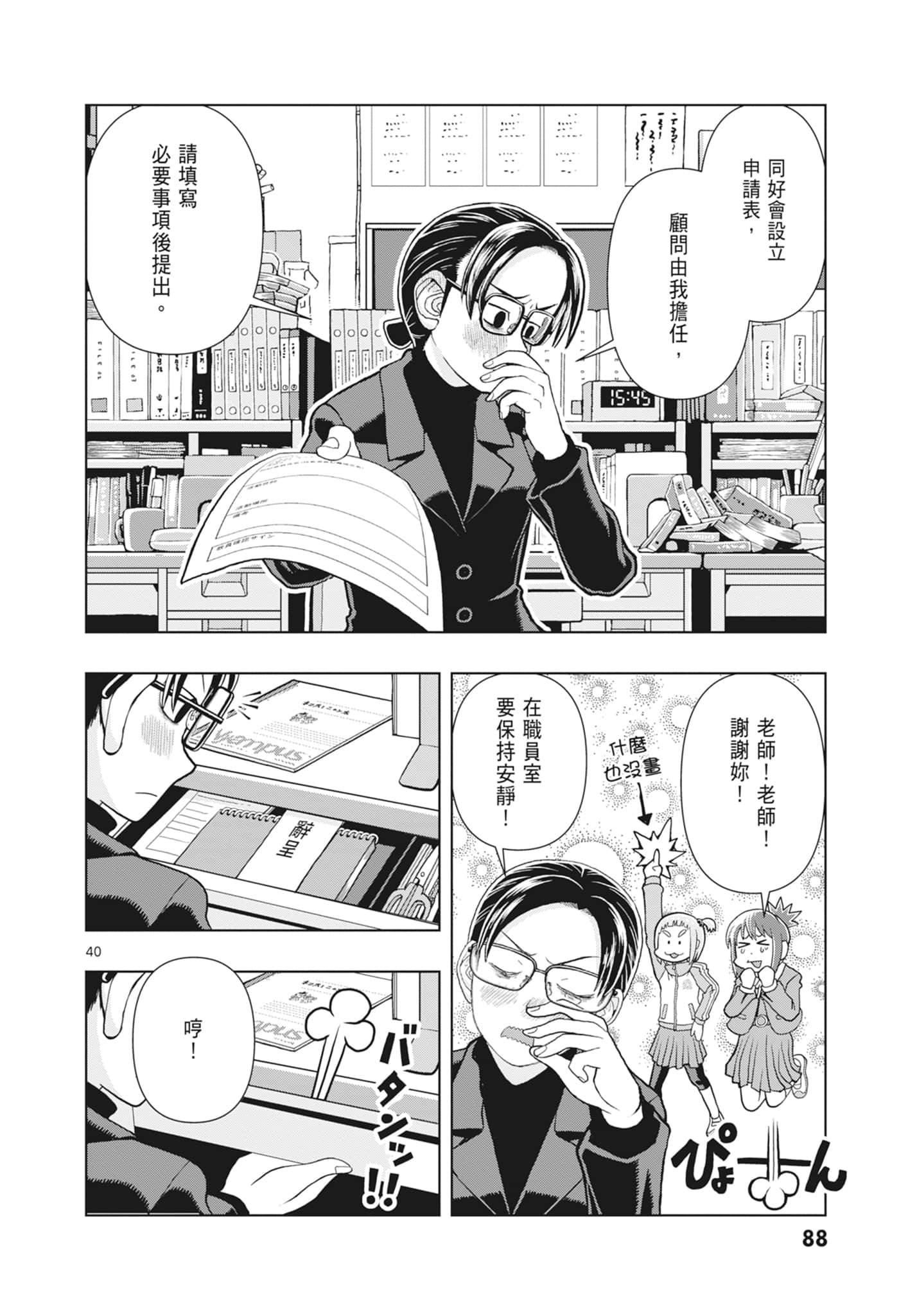 Page 90
