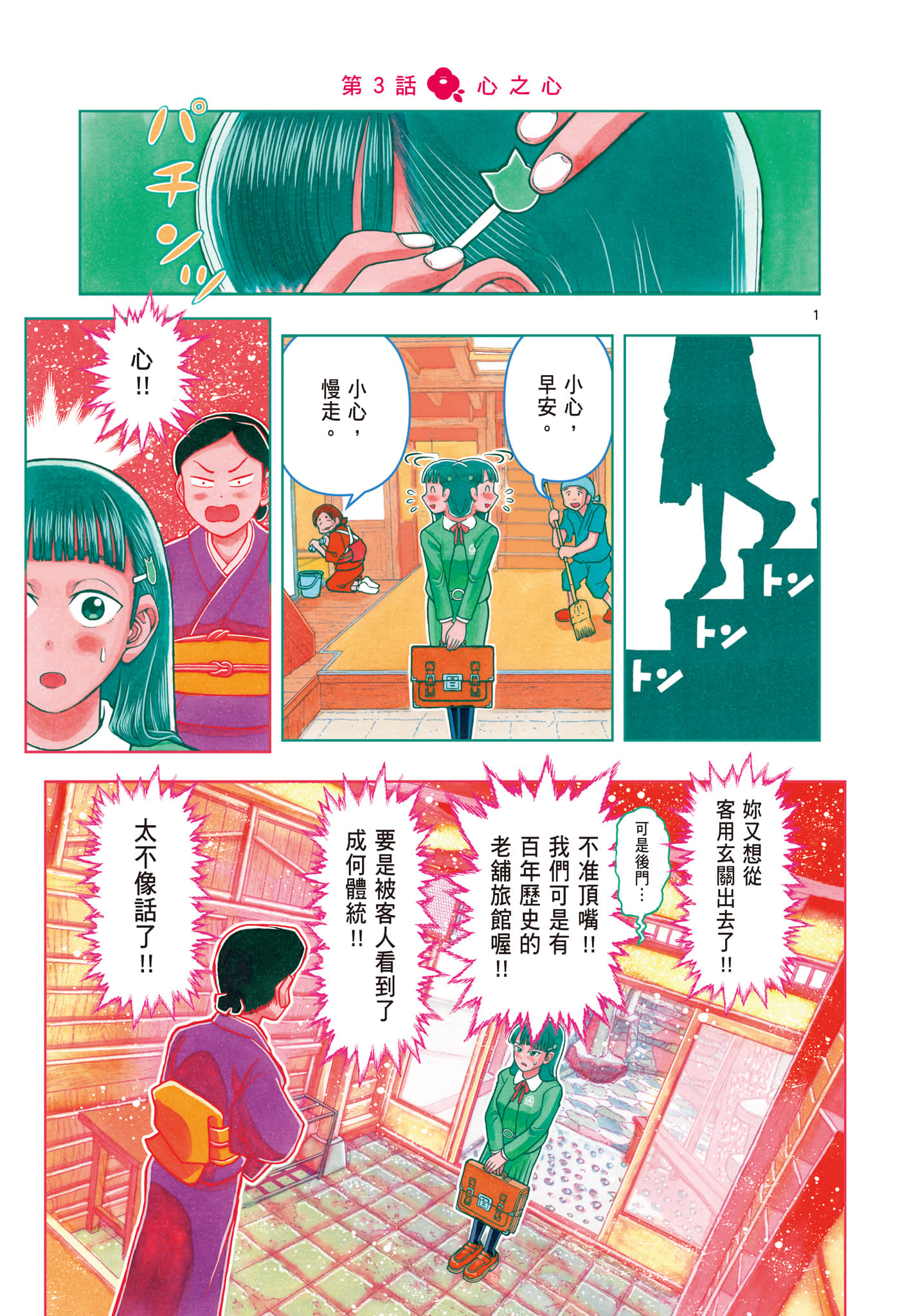 Page 91