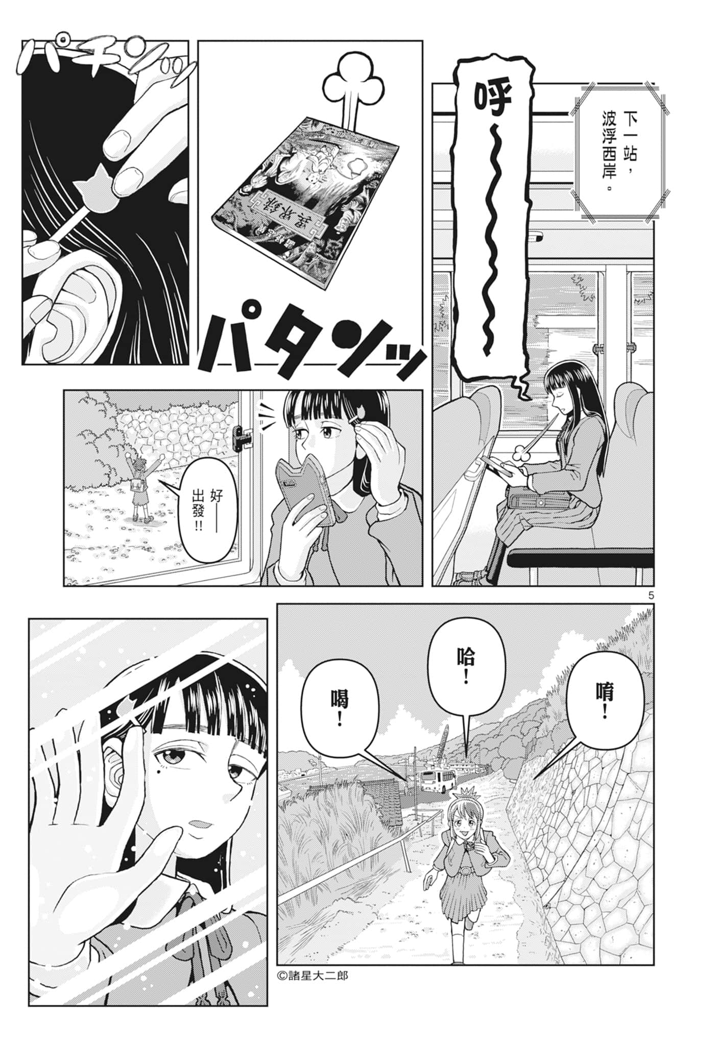 Page 95