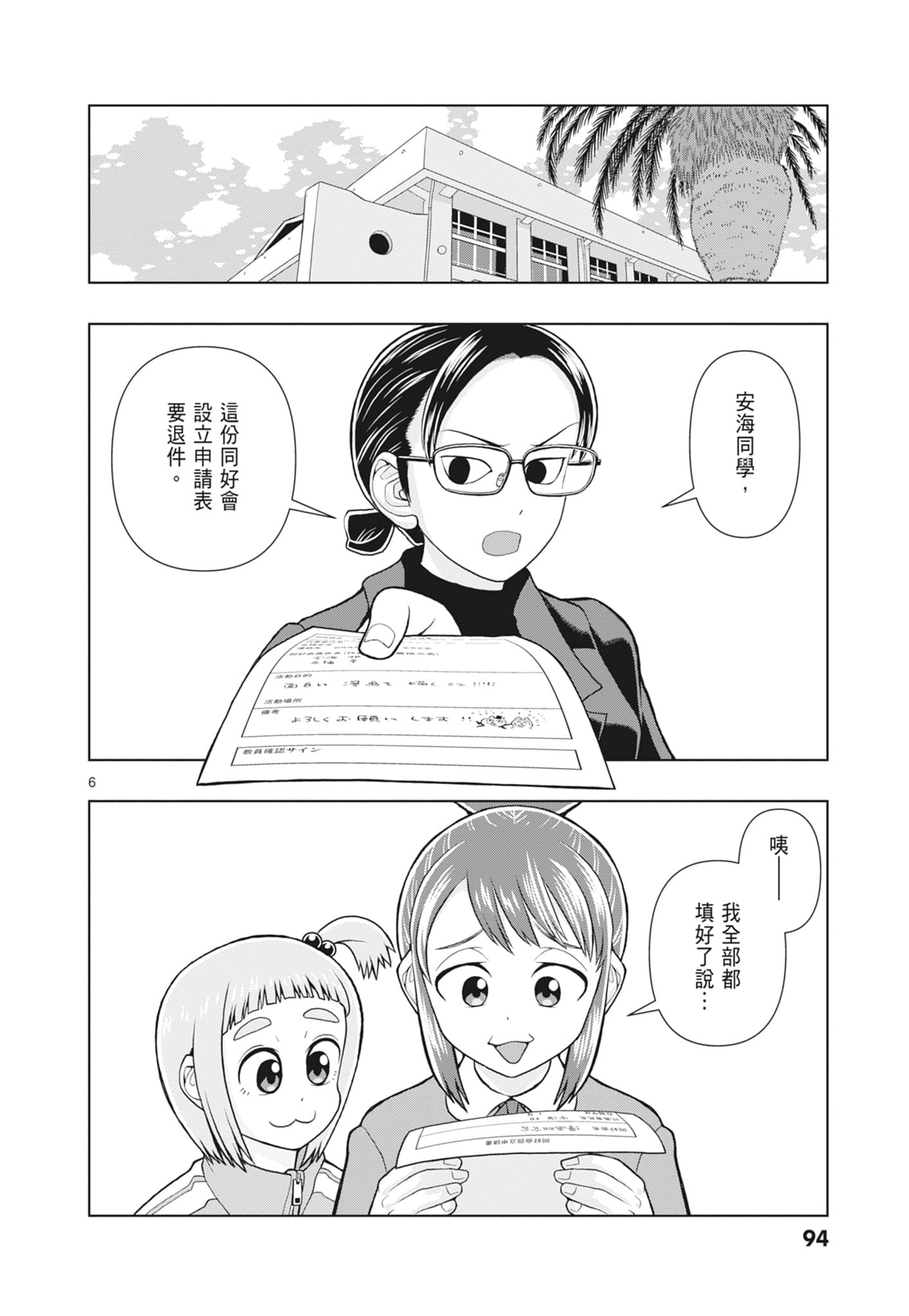 Page 96