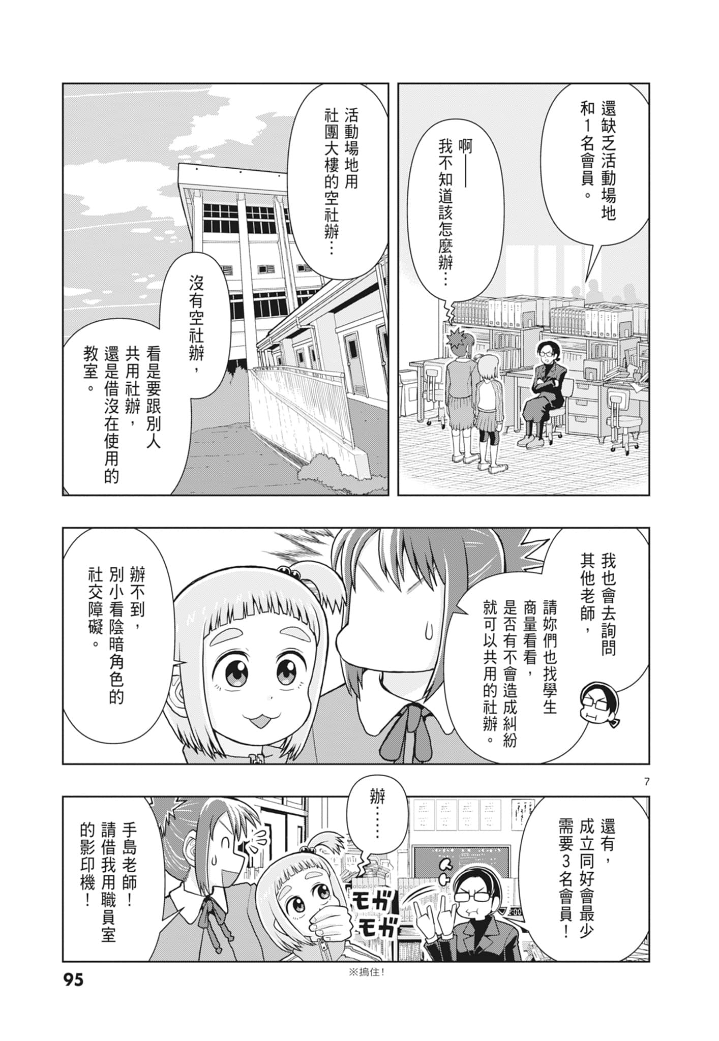 Page 97