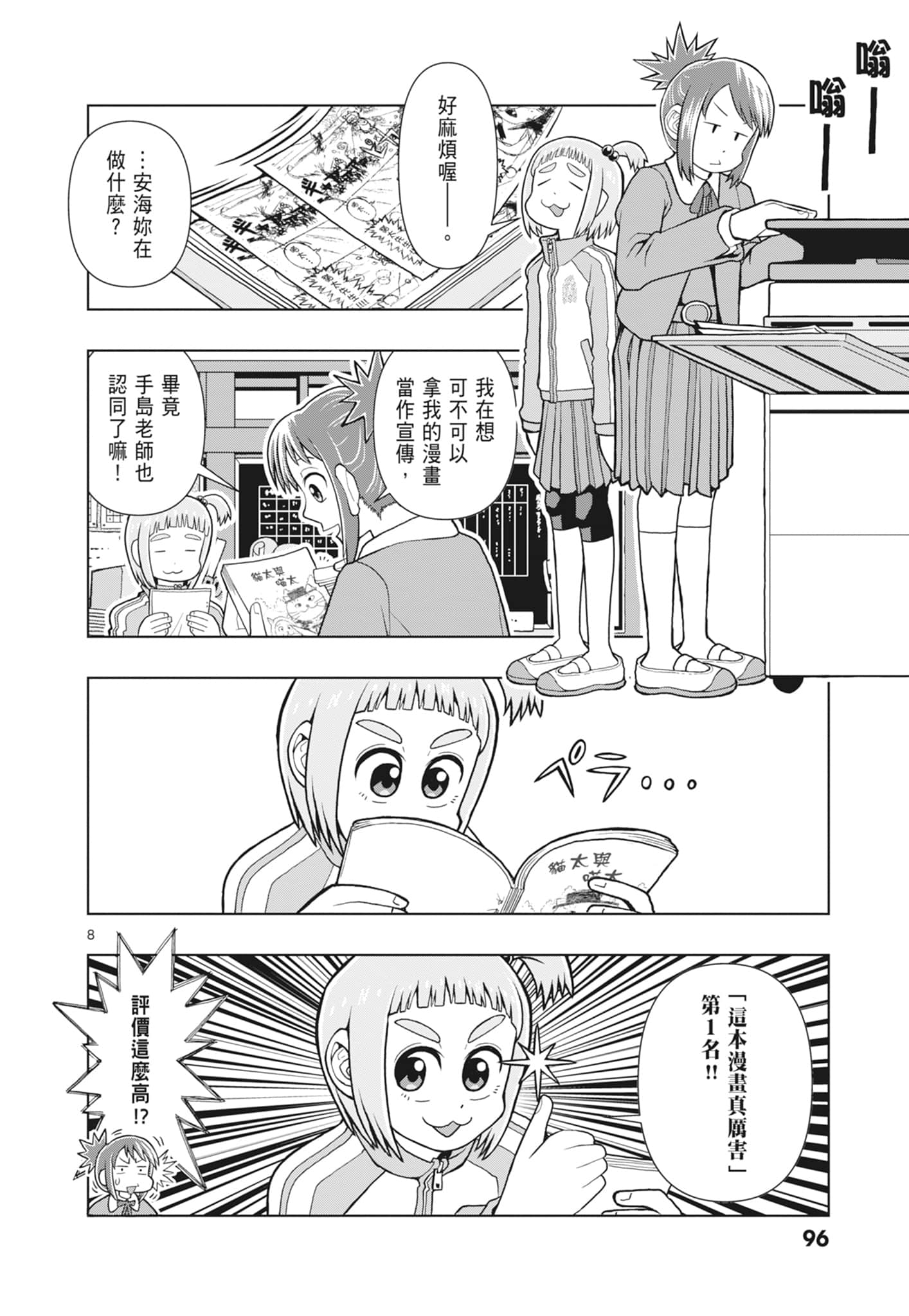 Page 98