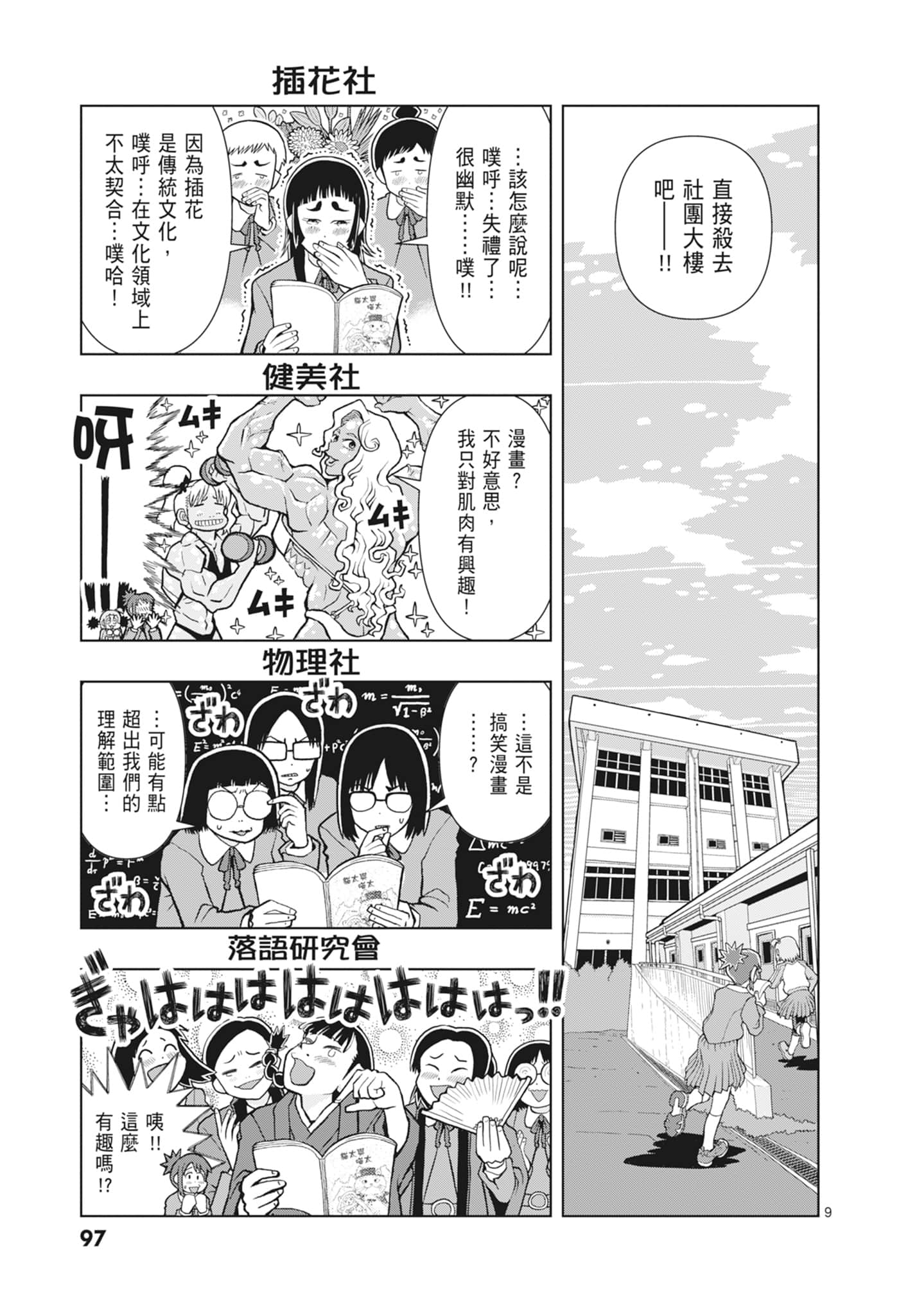 Page 99