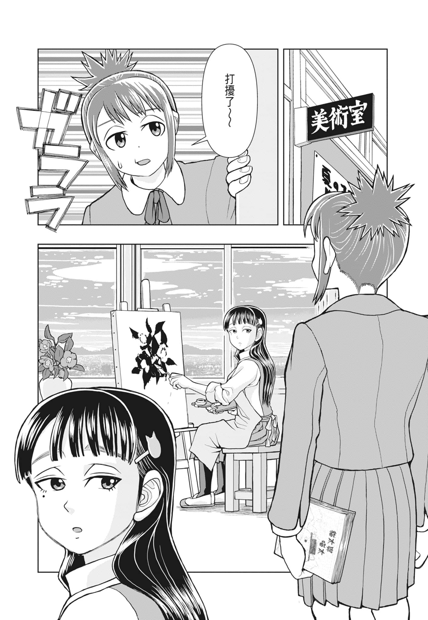 Page 101