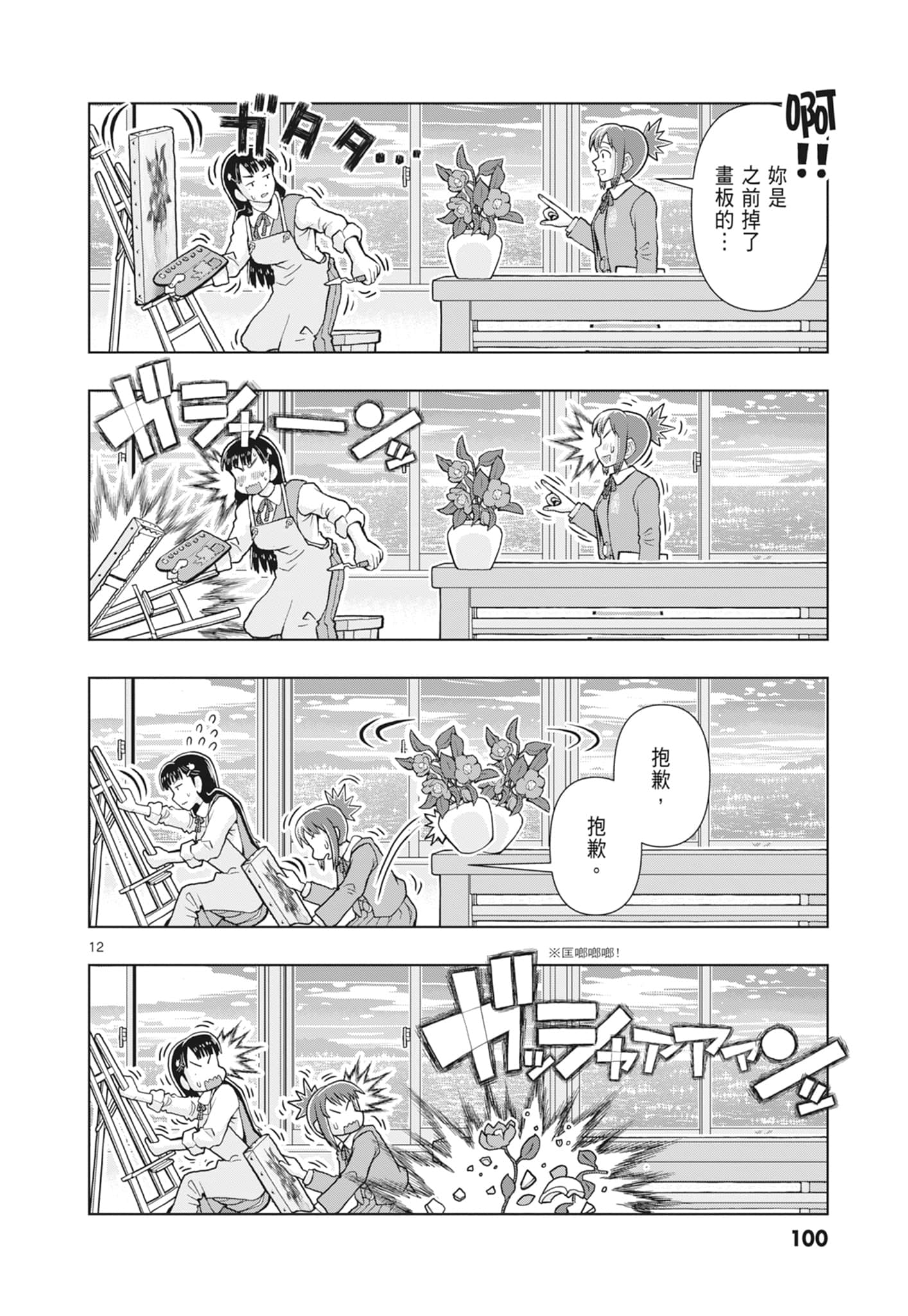 Page 102
