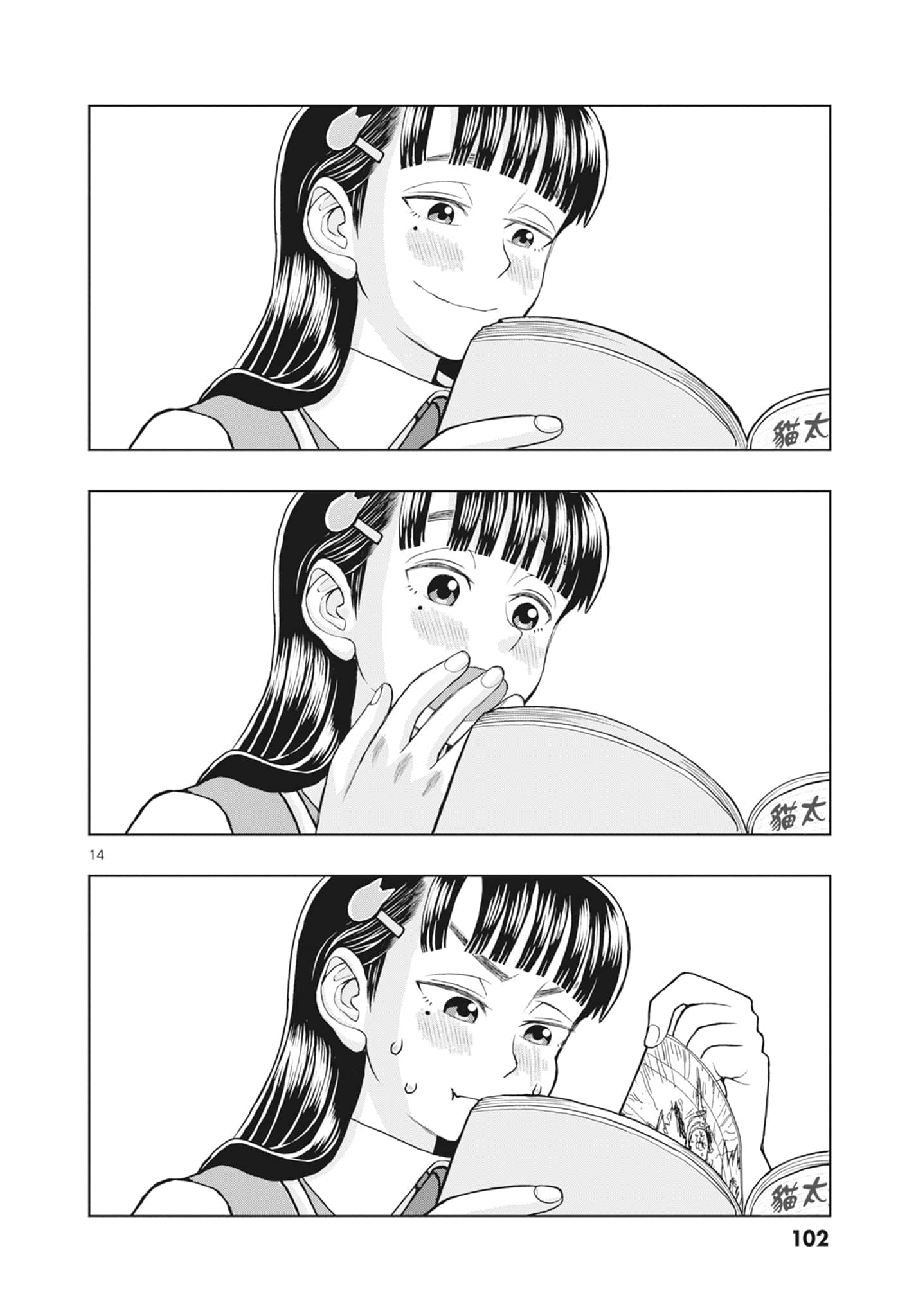 Page 104