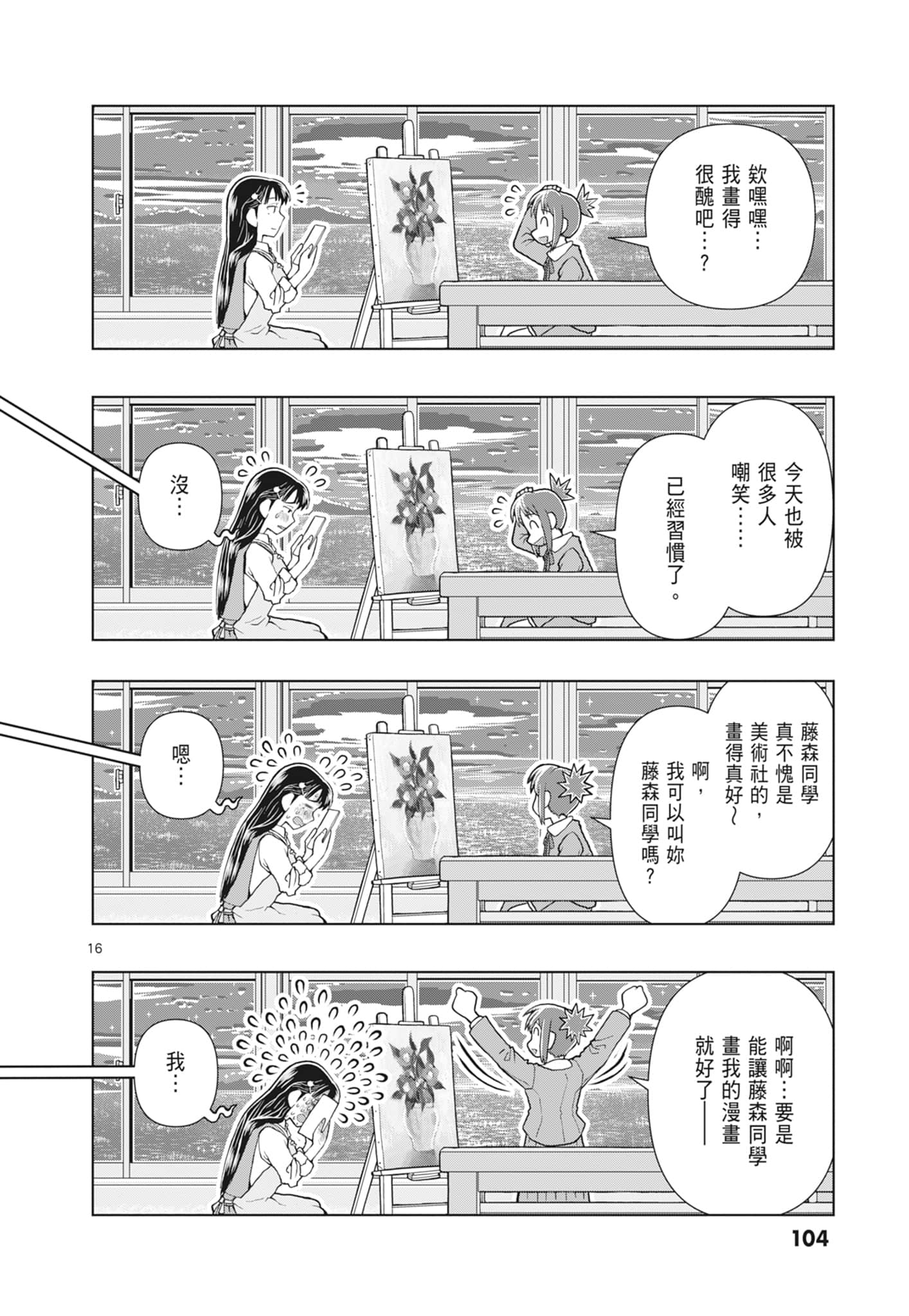 Page 106