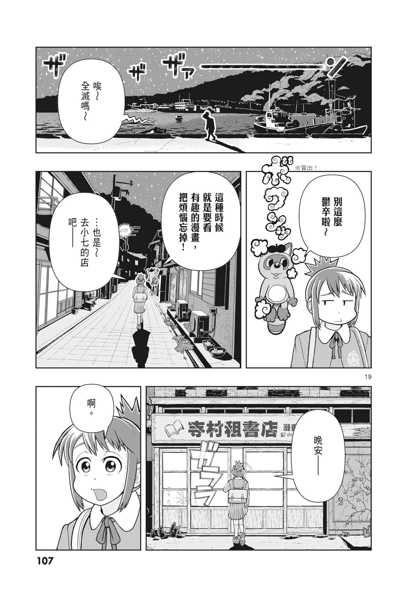 Page 109