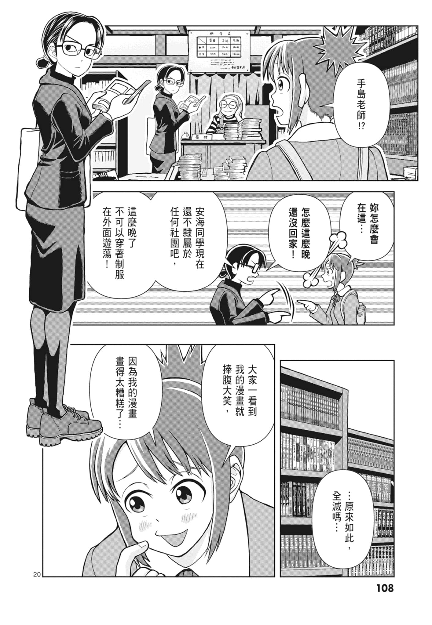 Page 110