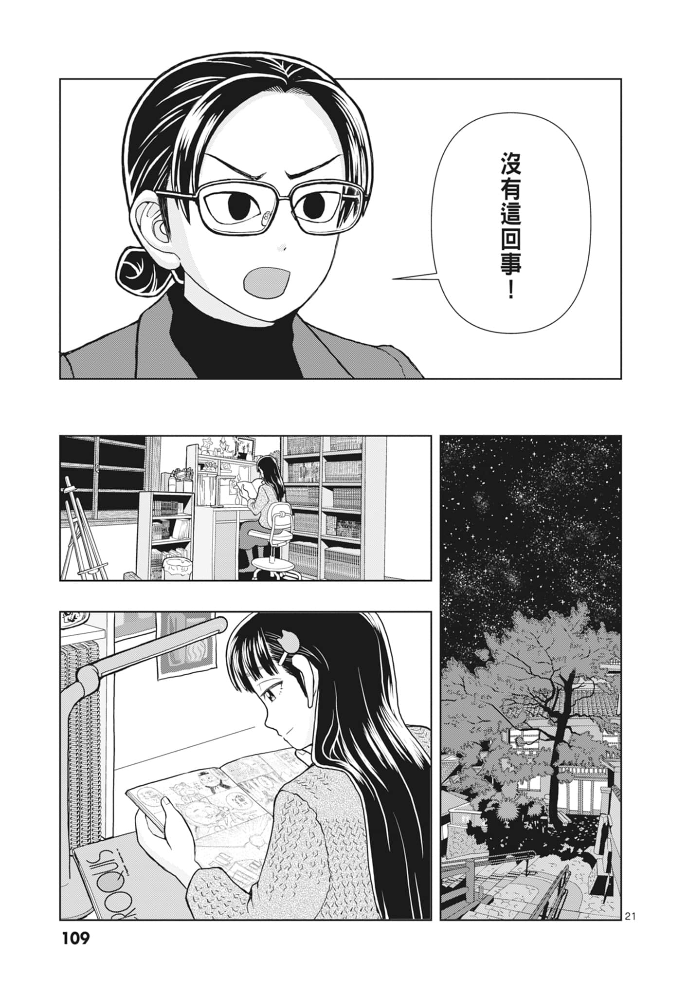 Page 111