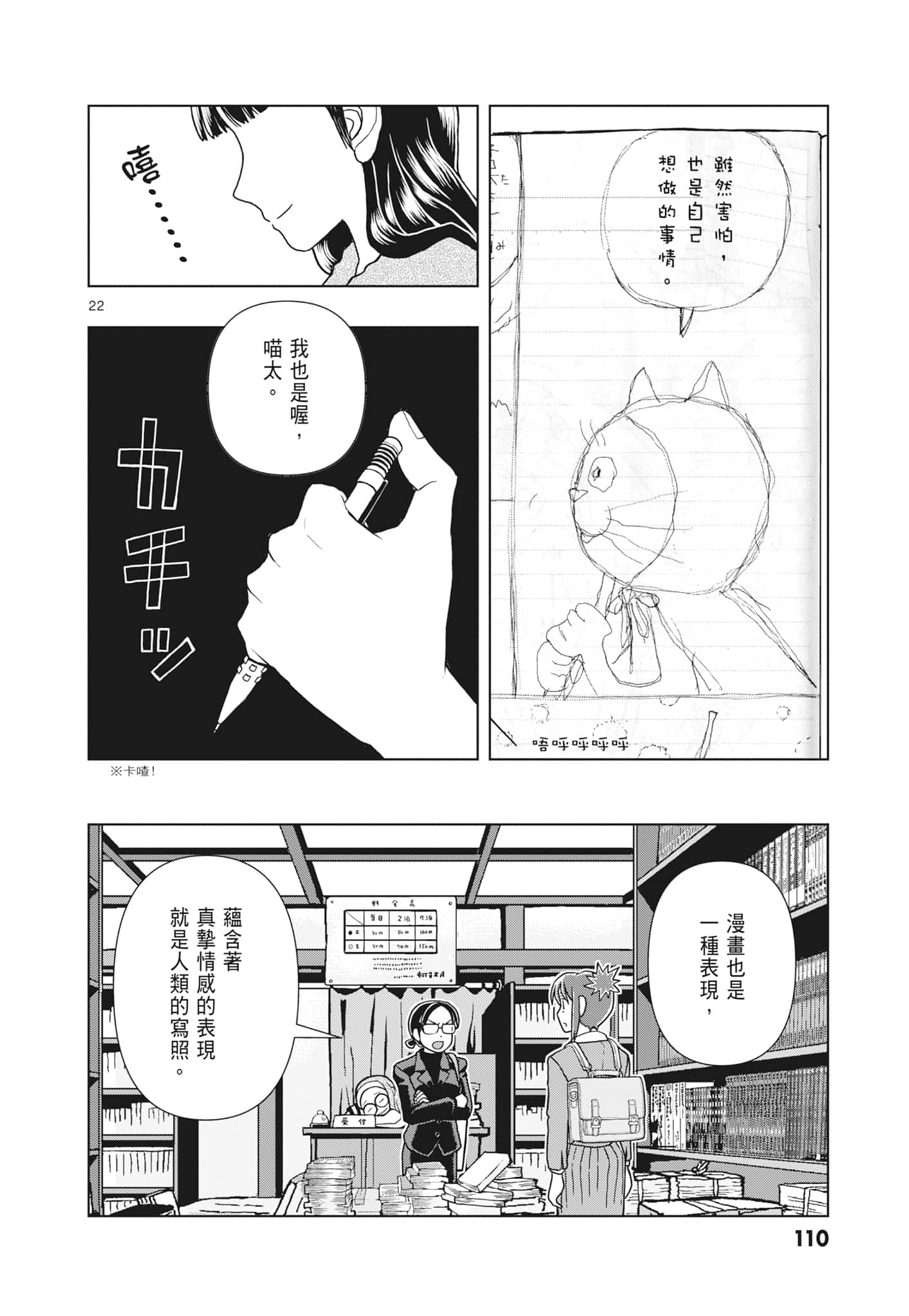 Page 112