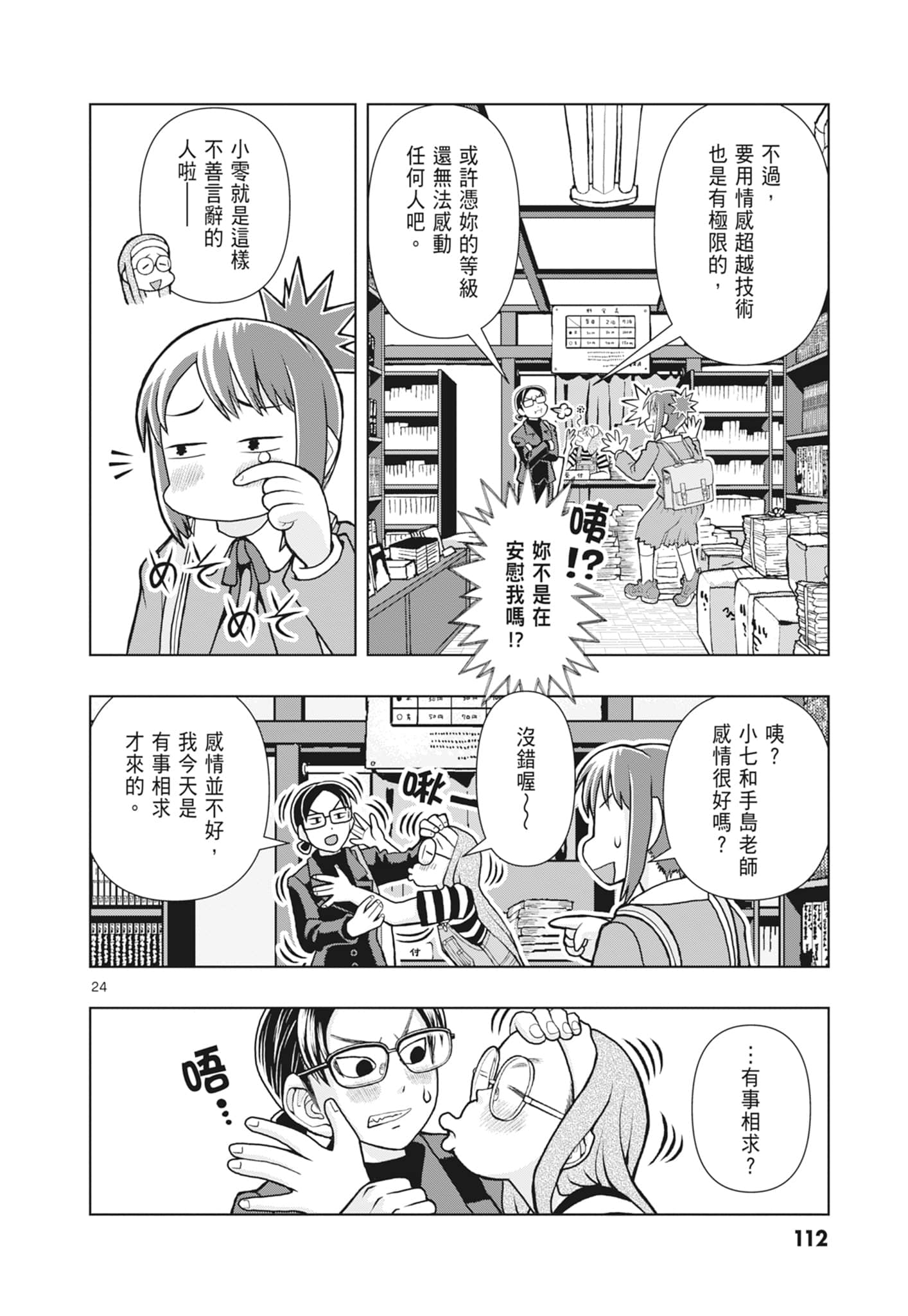 Page 114