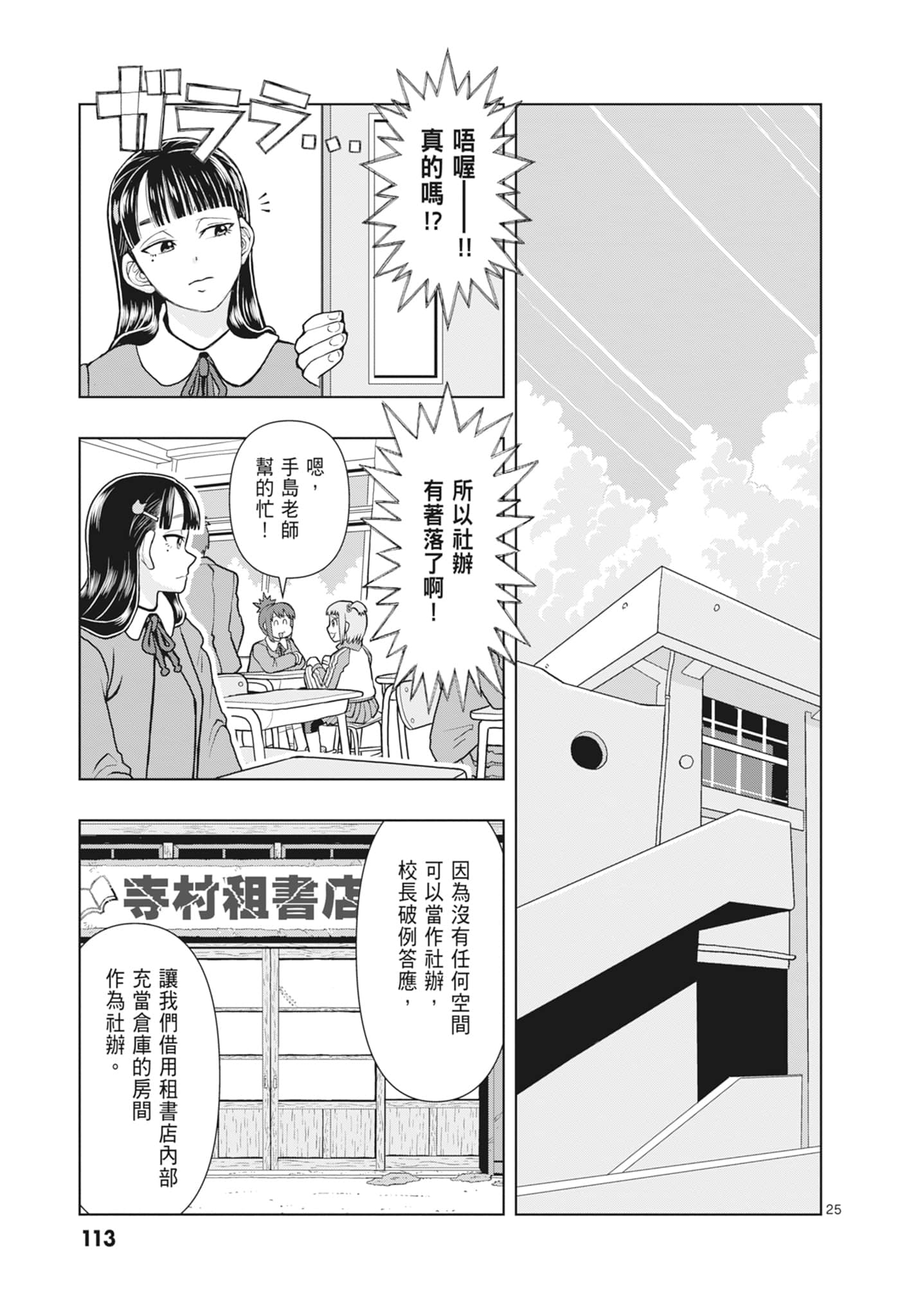 Page 115