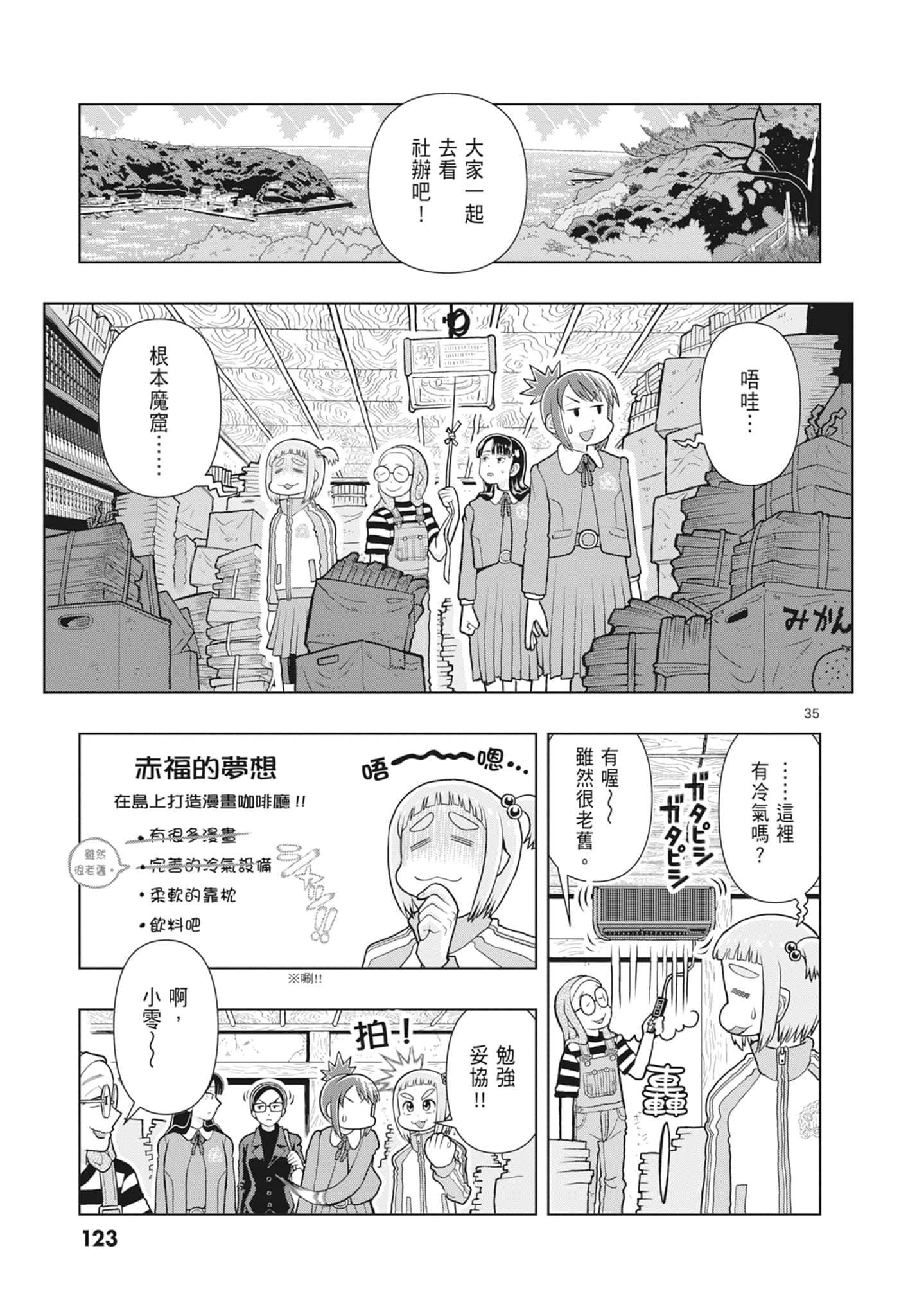 Page 125