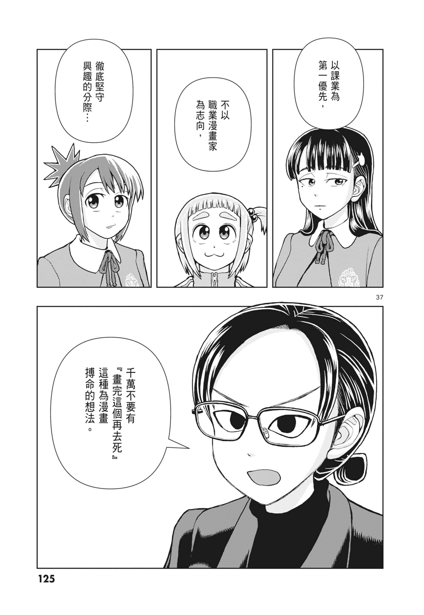 Page 127