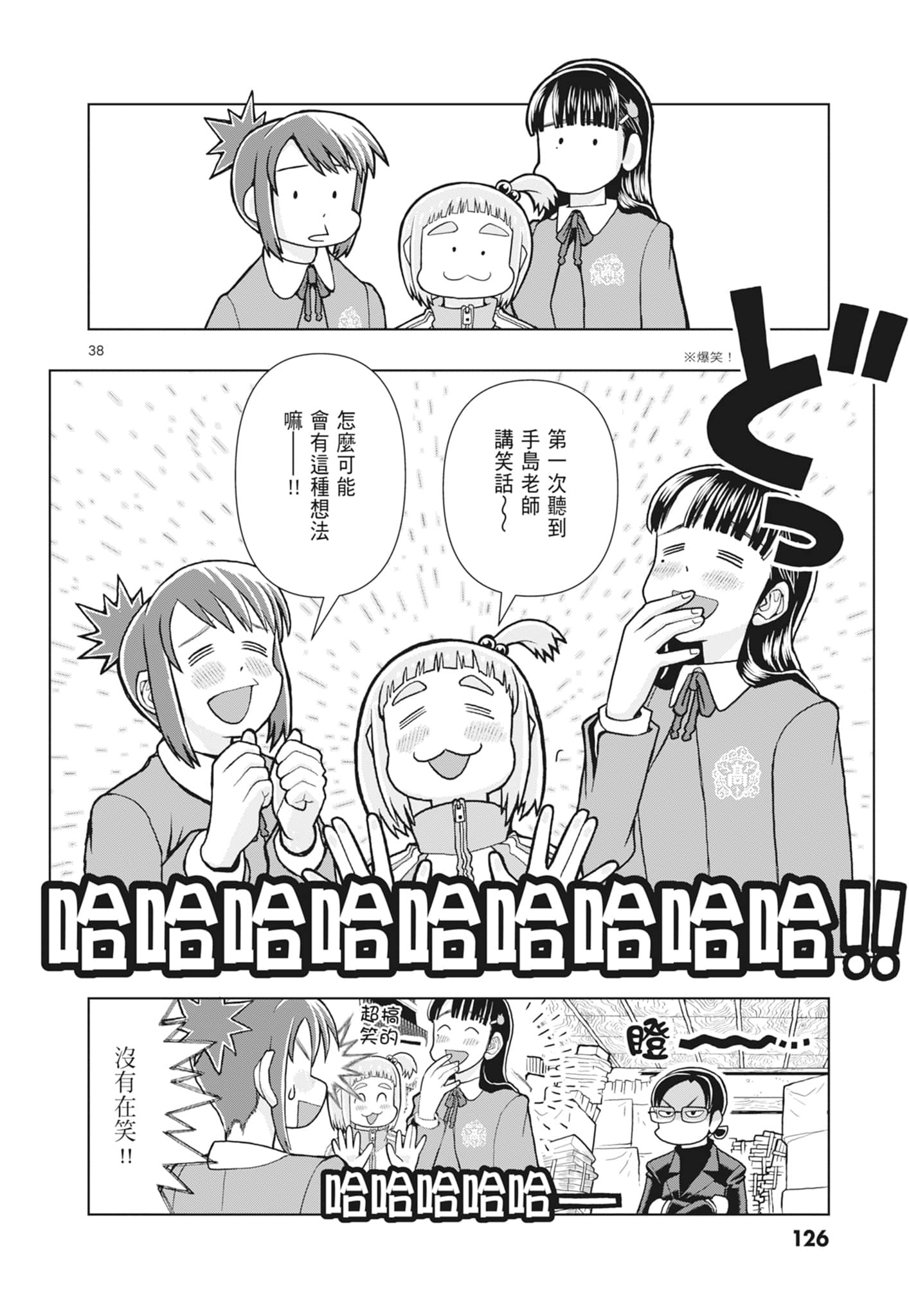 Page 128