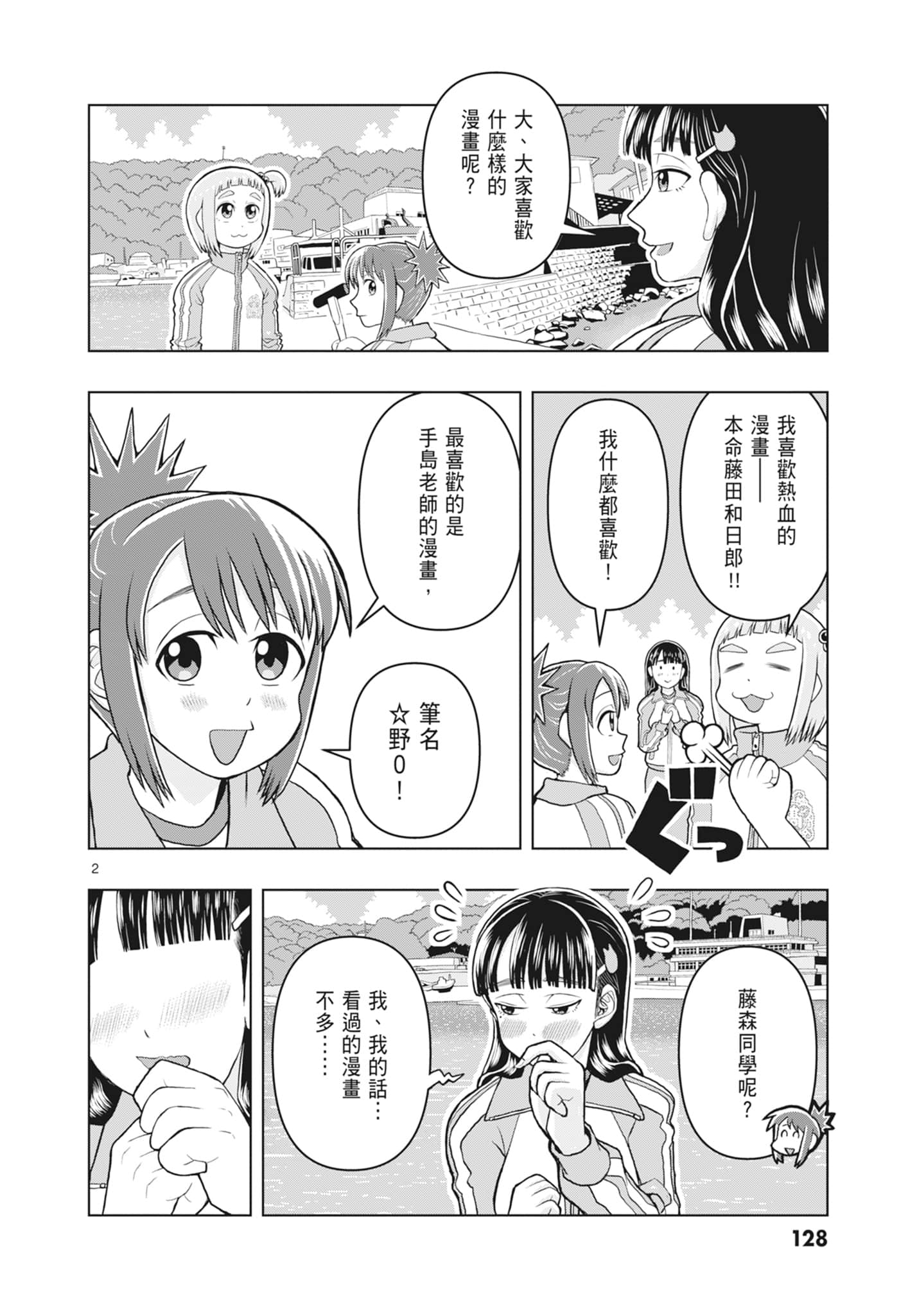 Page 130