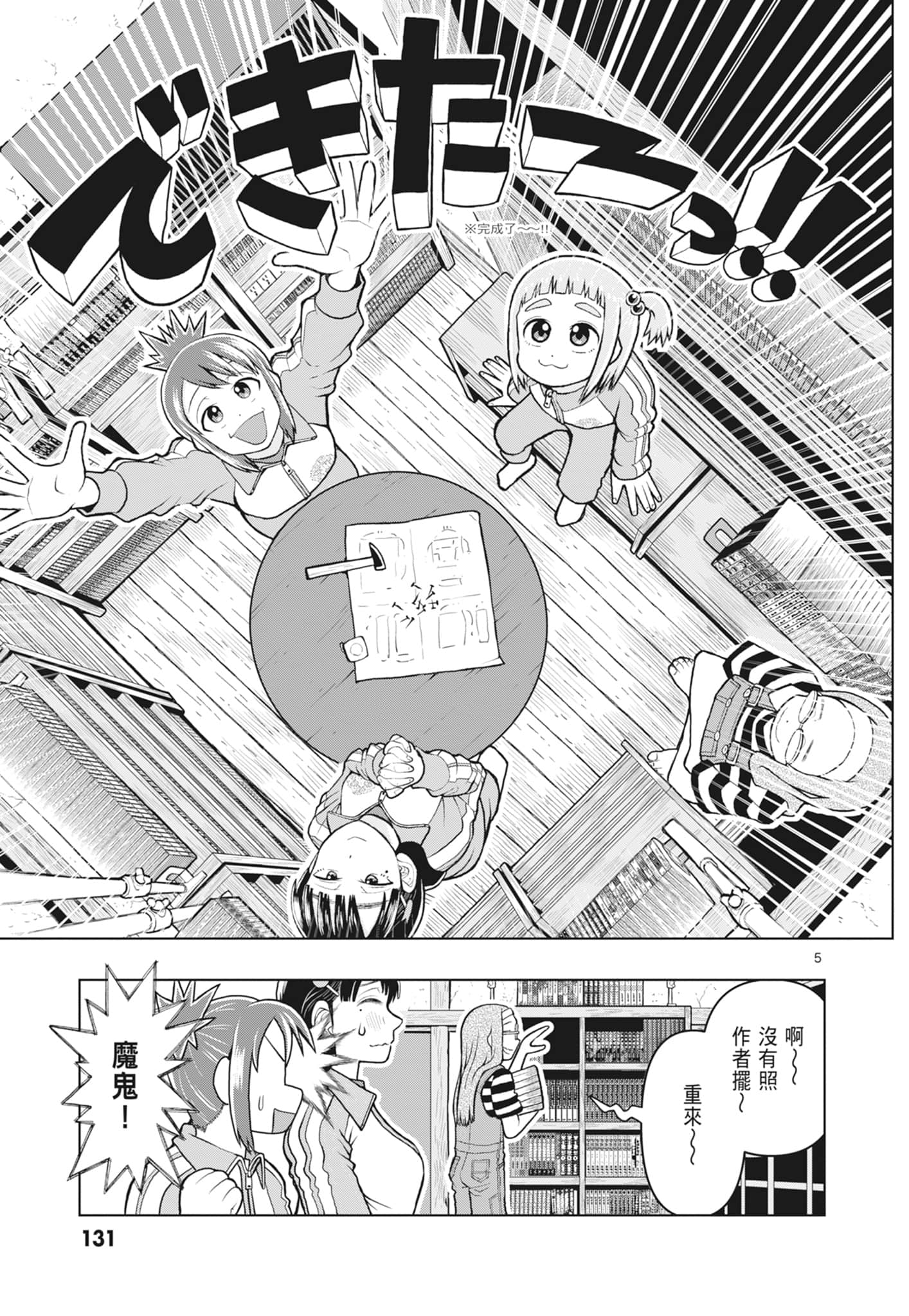 Page 133