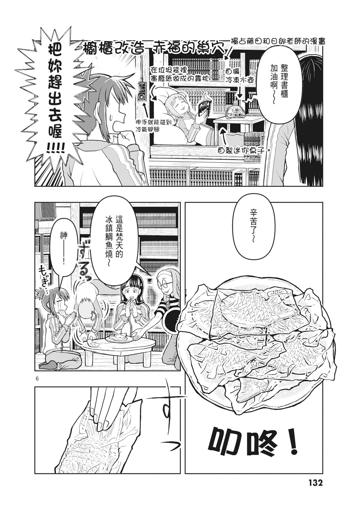 Page 134