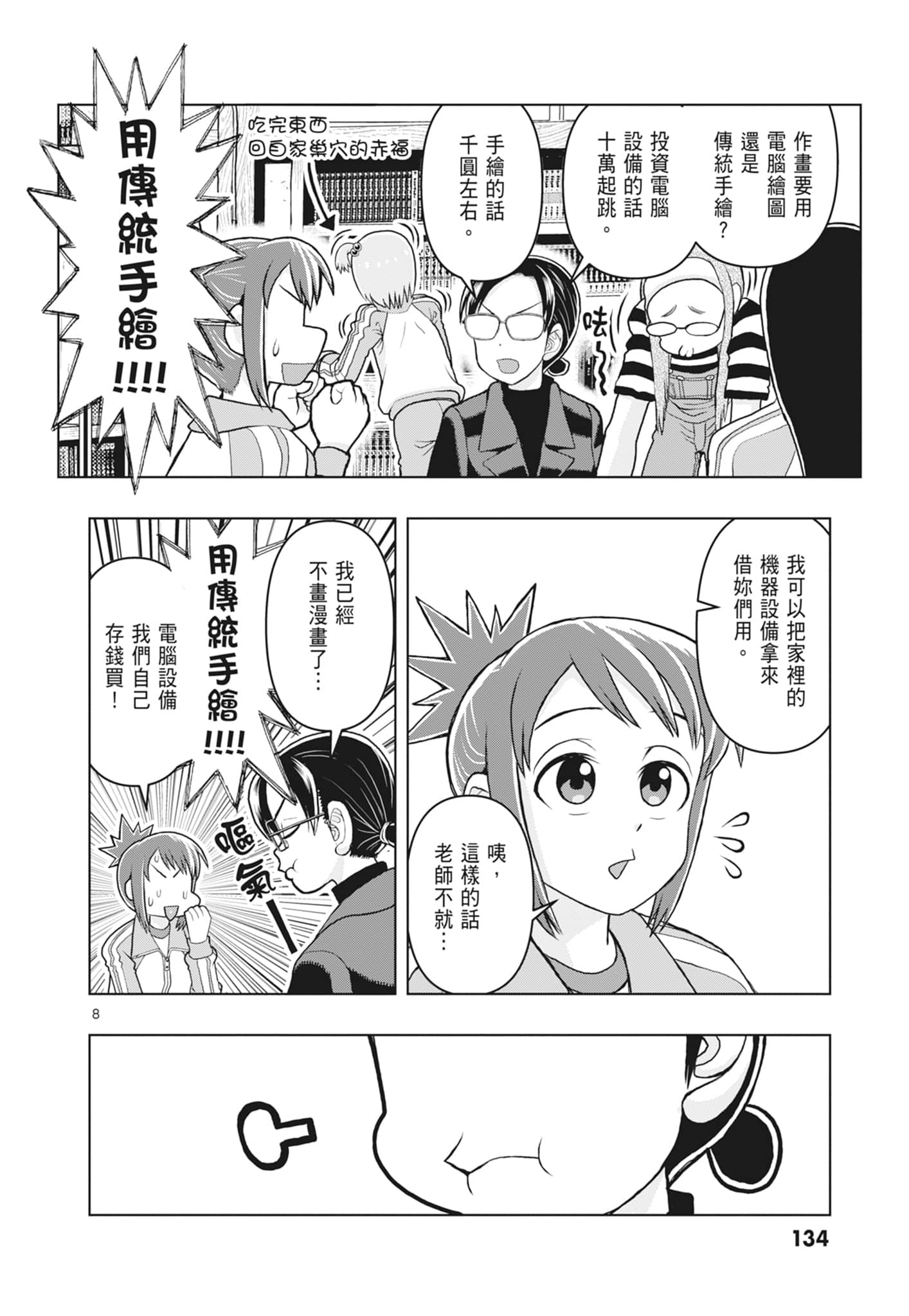 Page 136