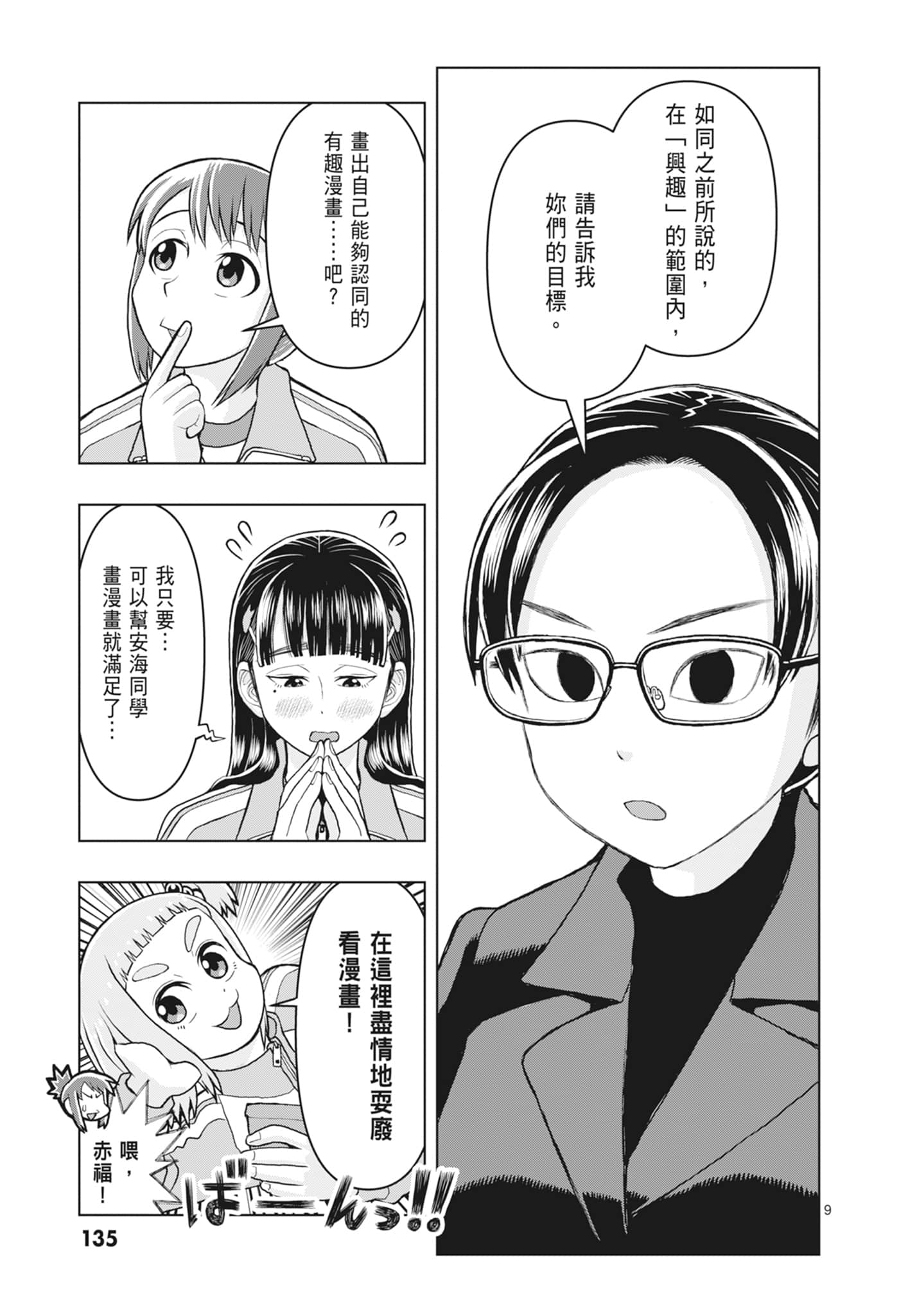 Page 137