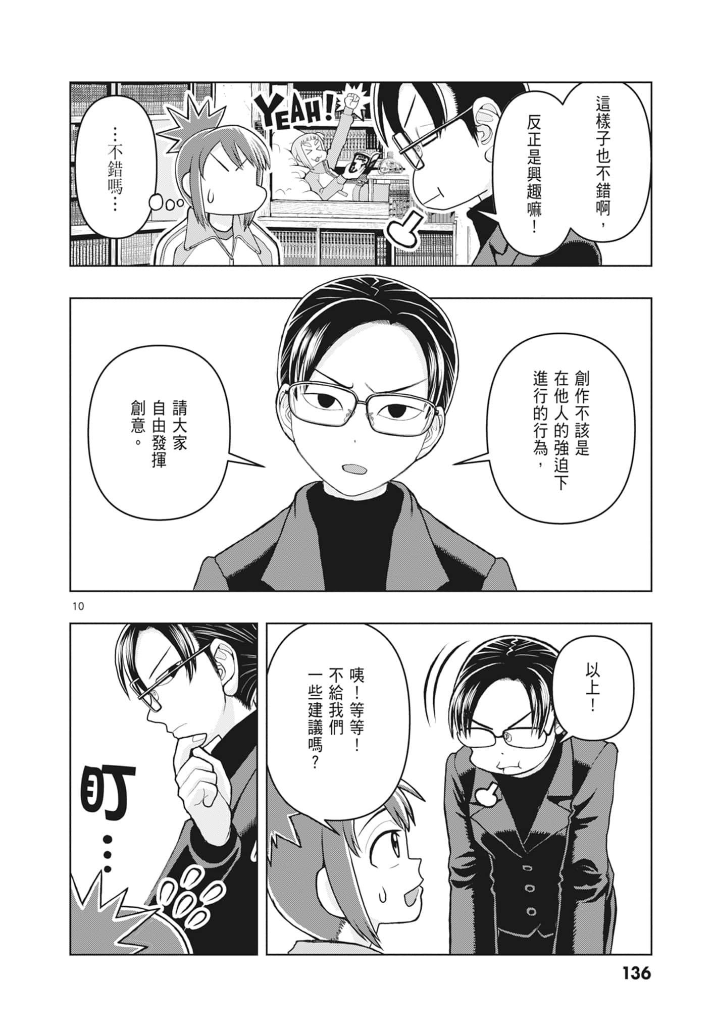 Page 138