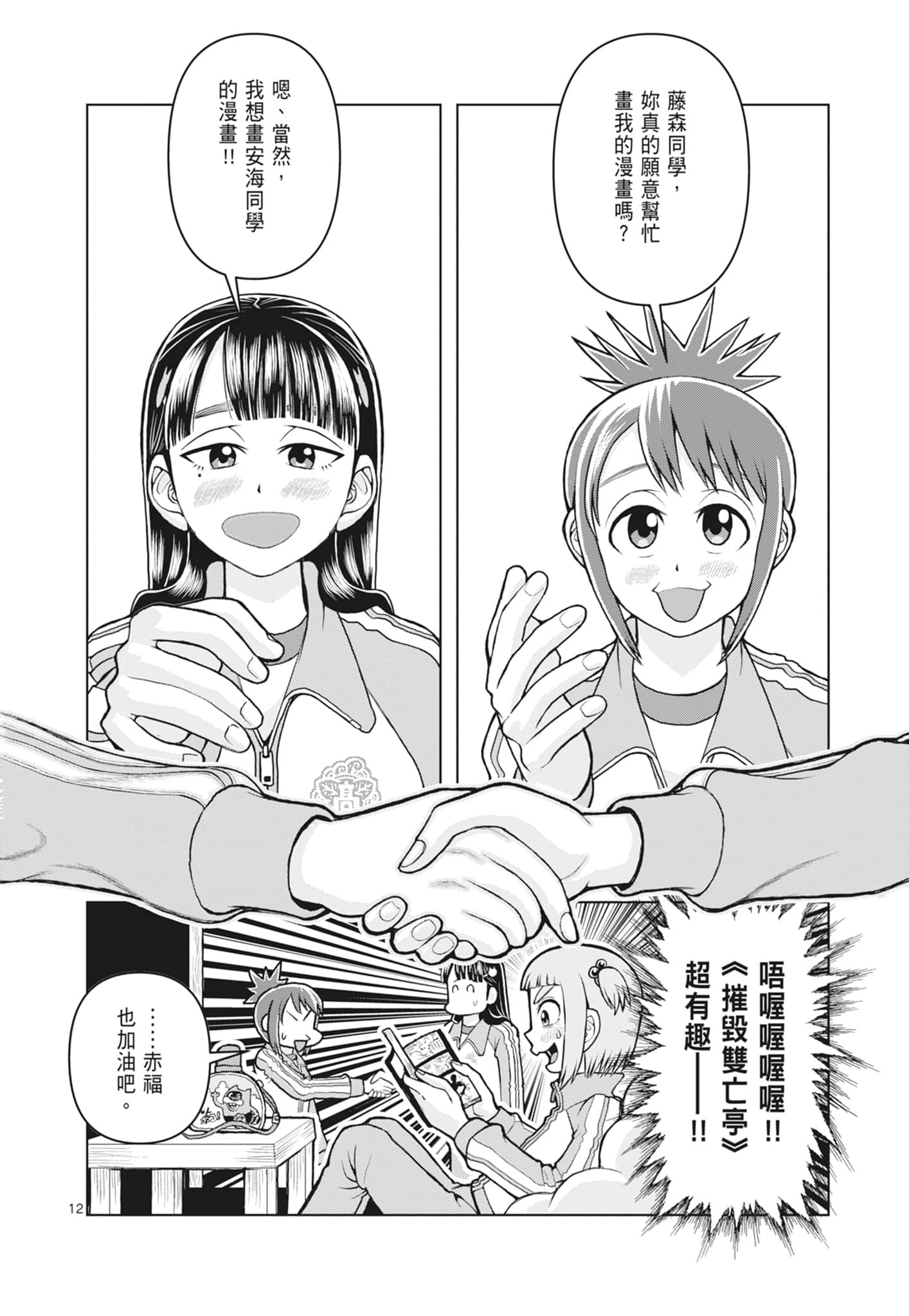 Page 140