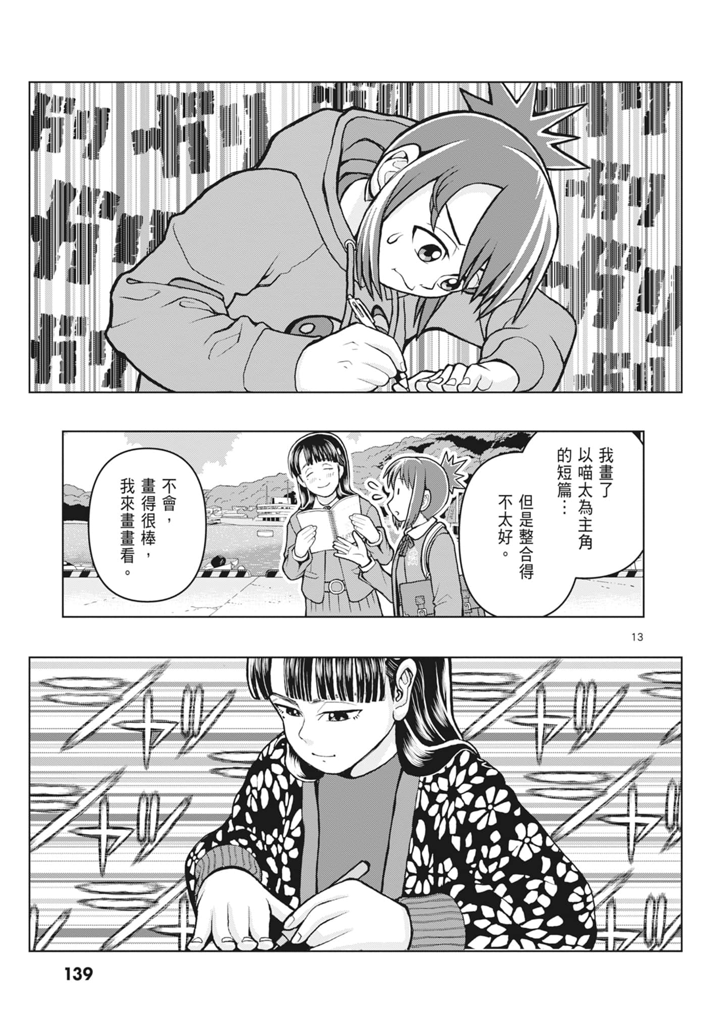 Page 141