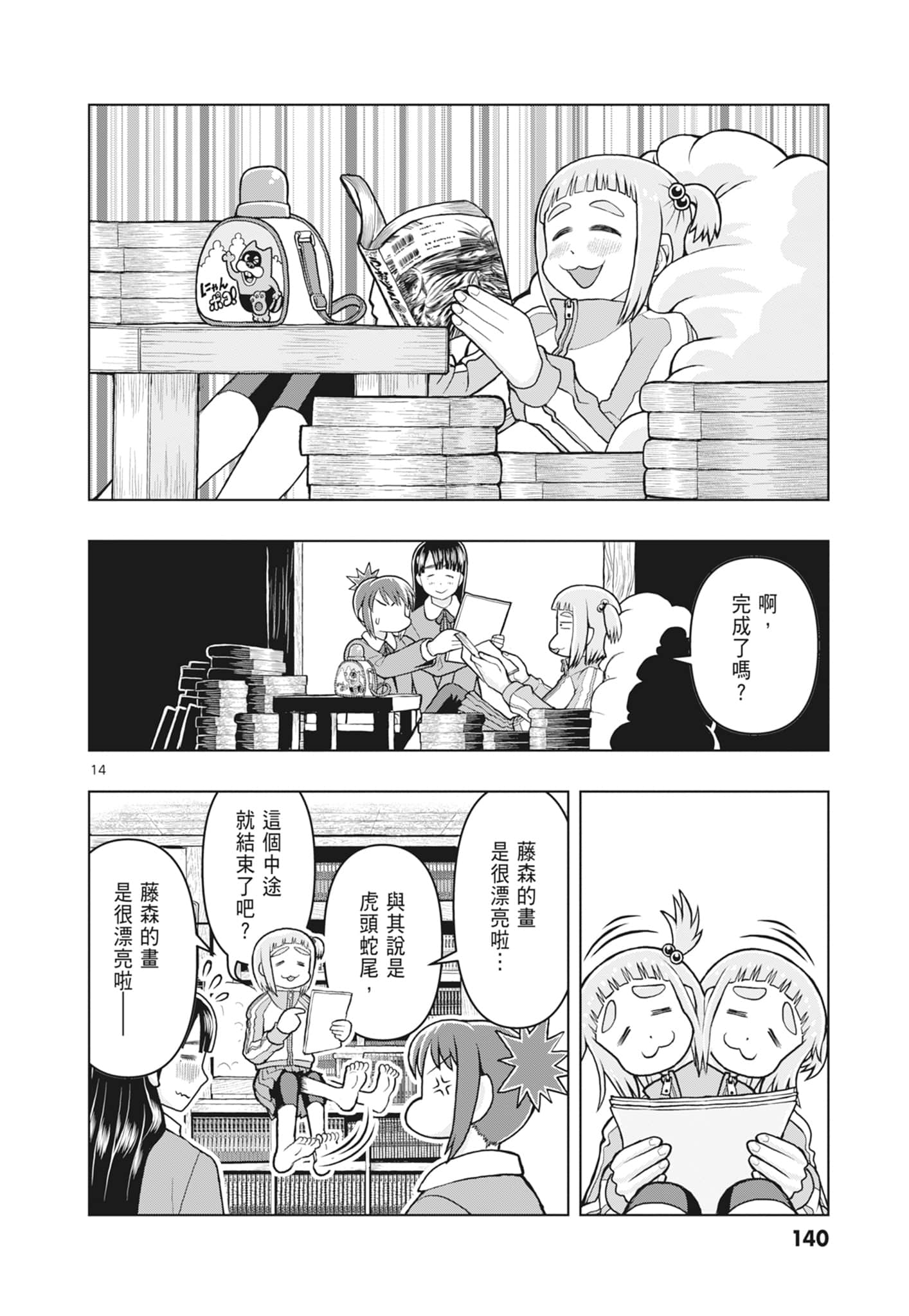 Page 142