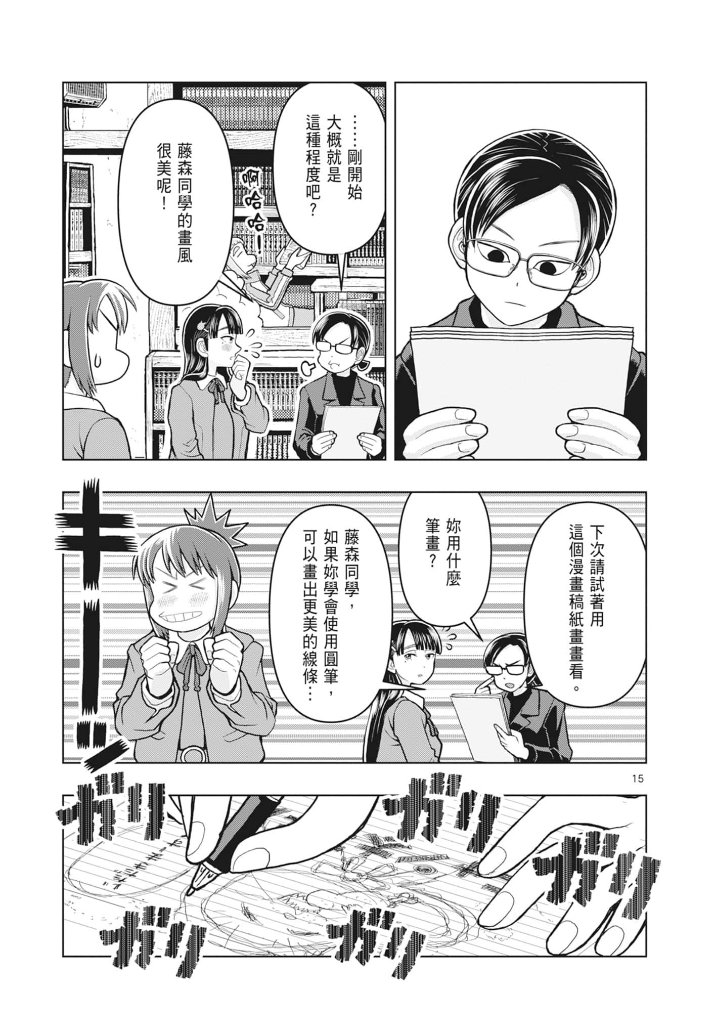 Page 143