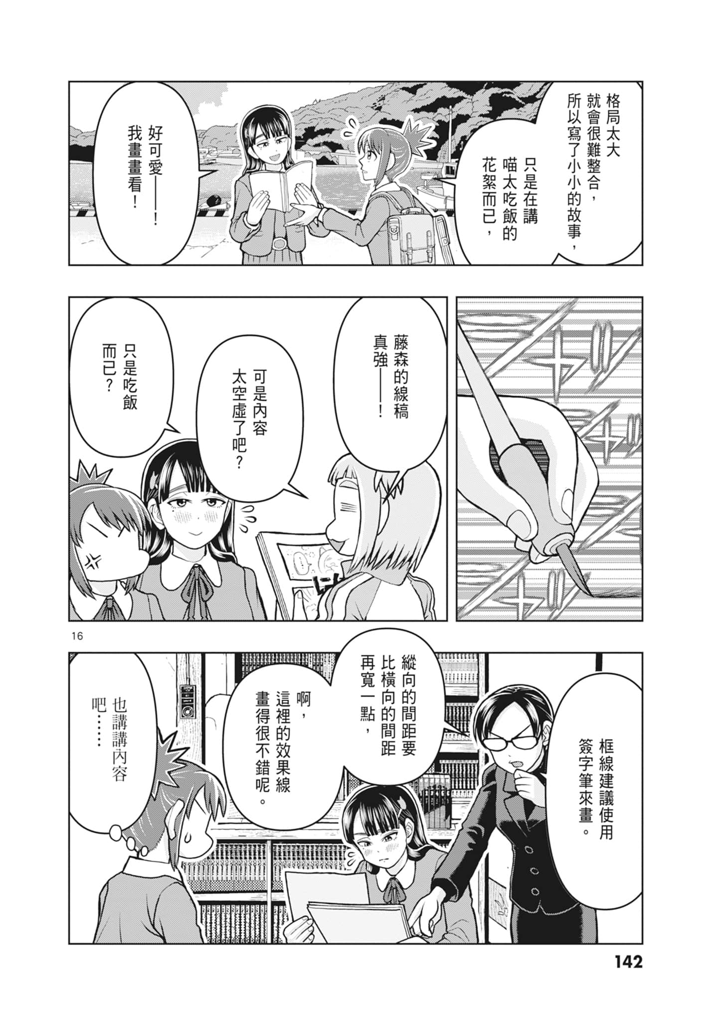 Page 144