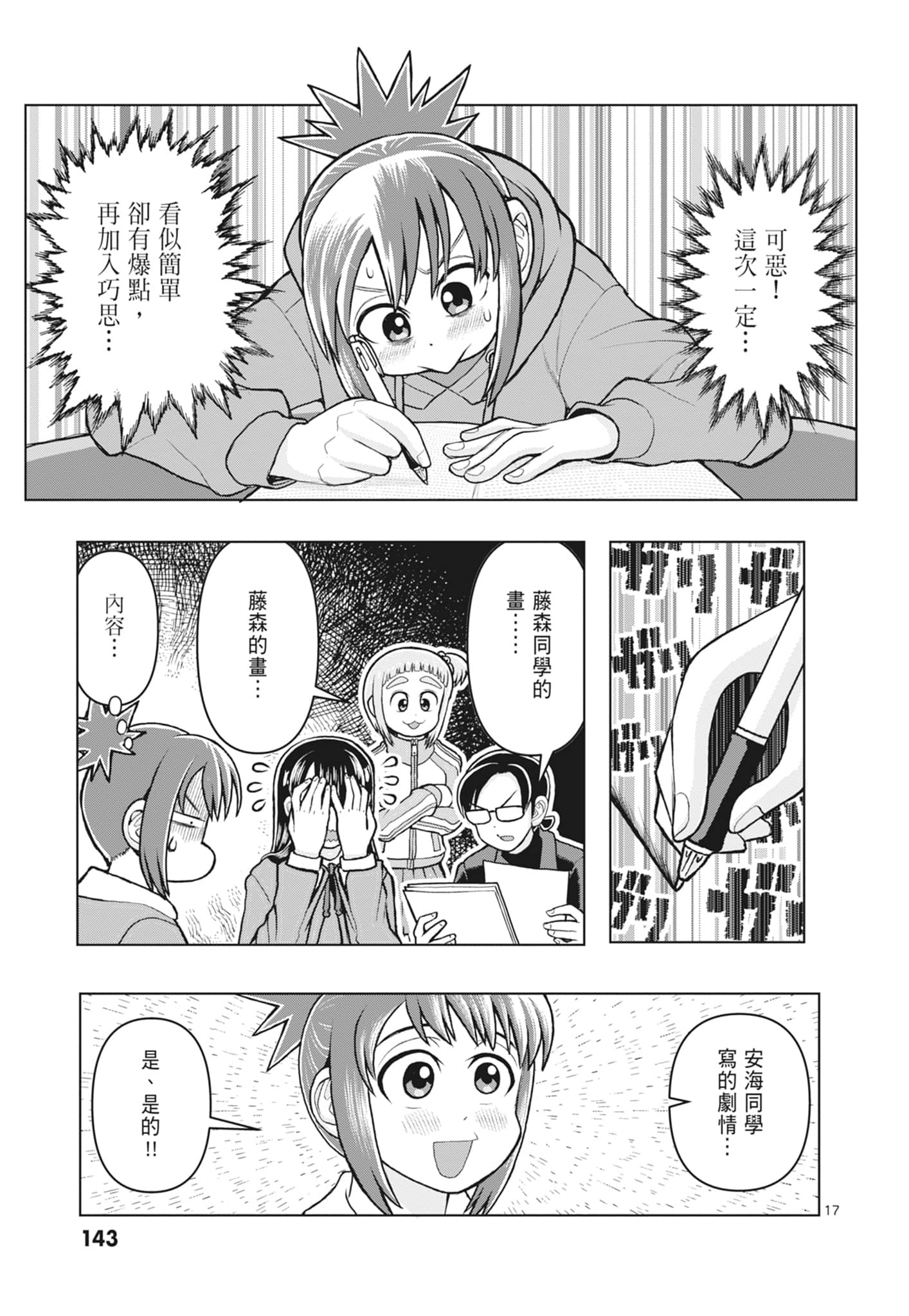 Page 145