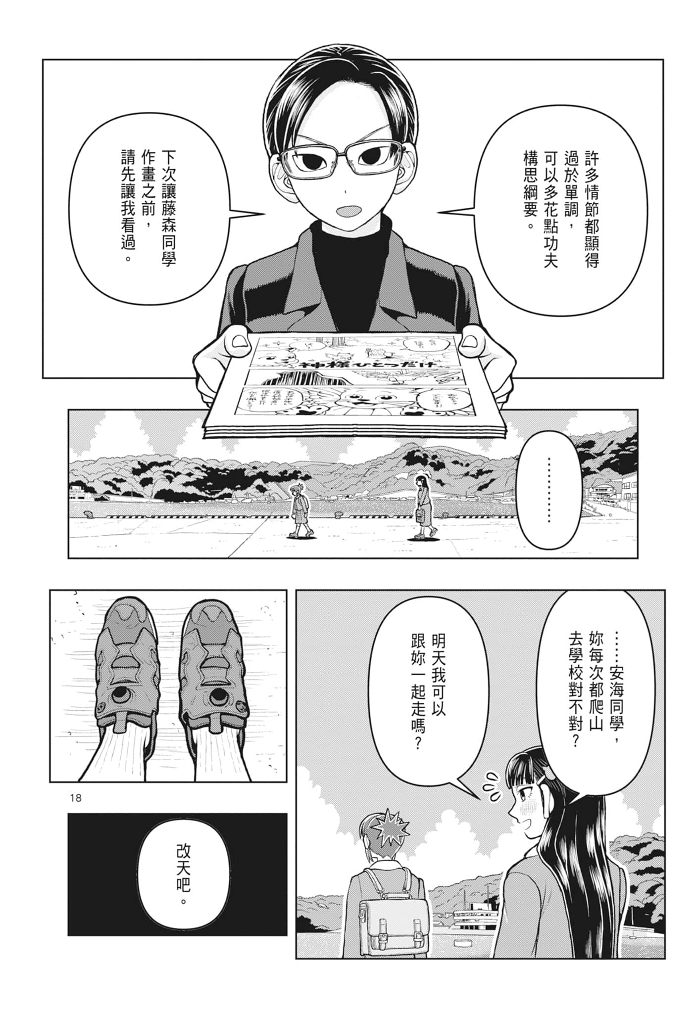 Page 146