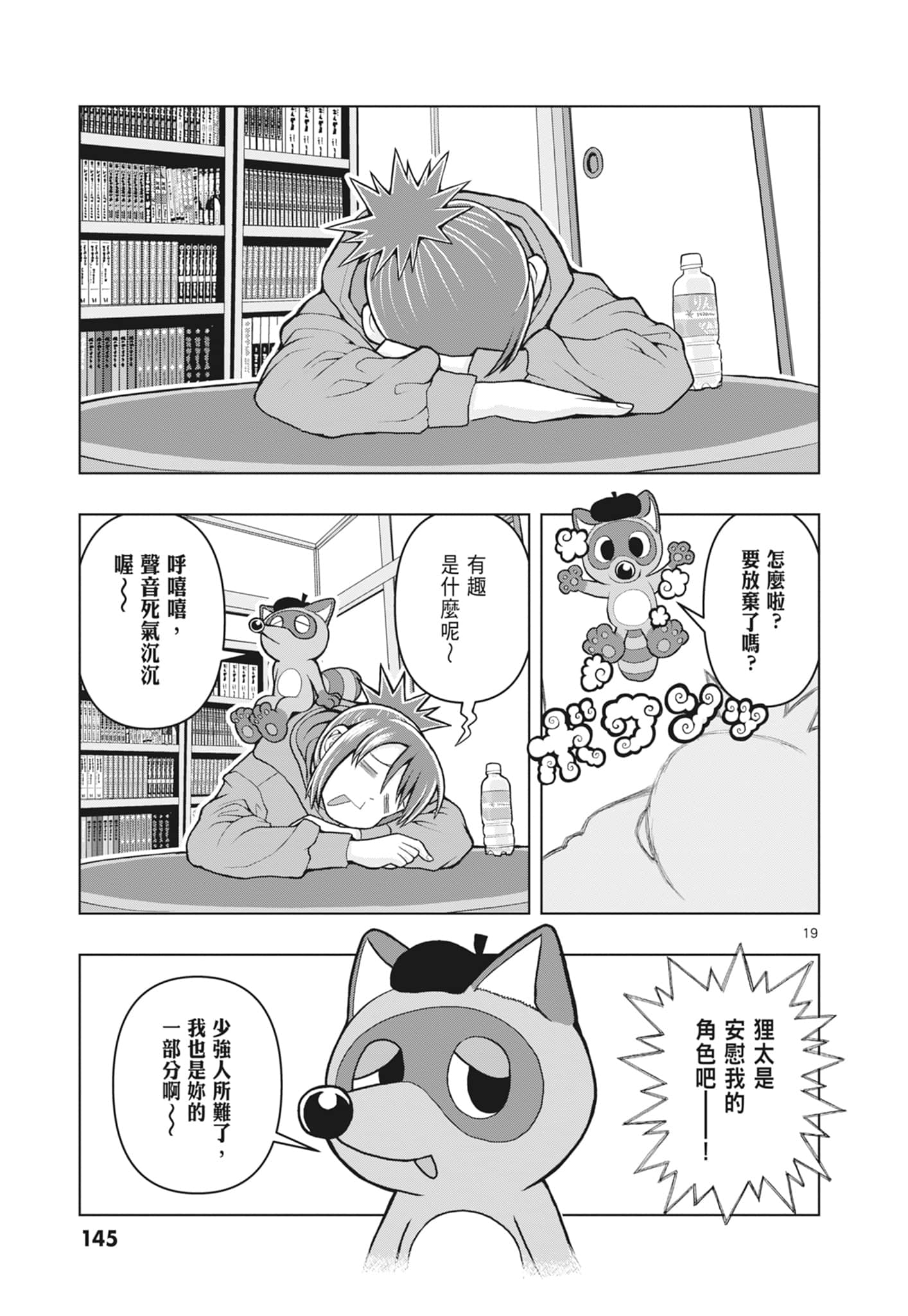 Page 147
