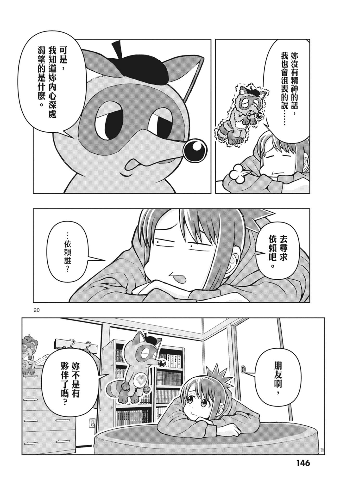 Page 148