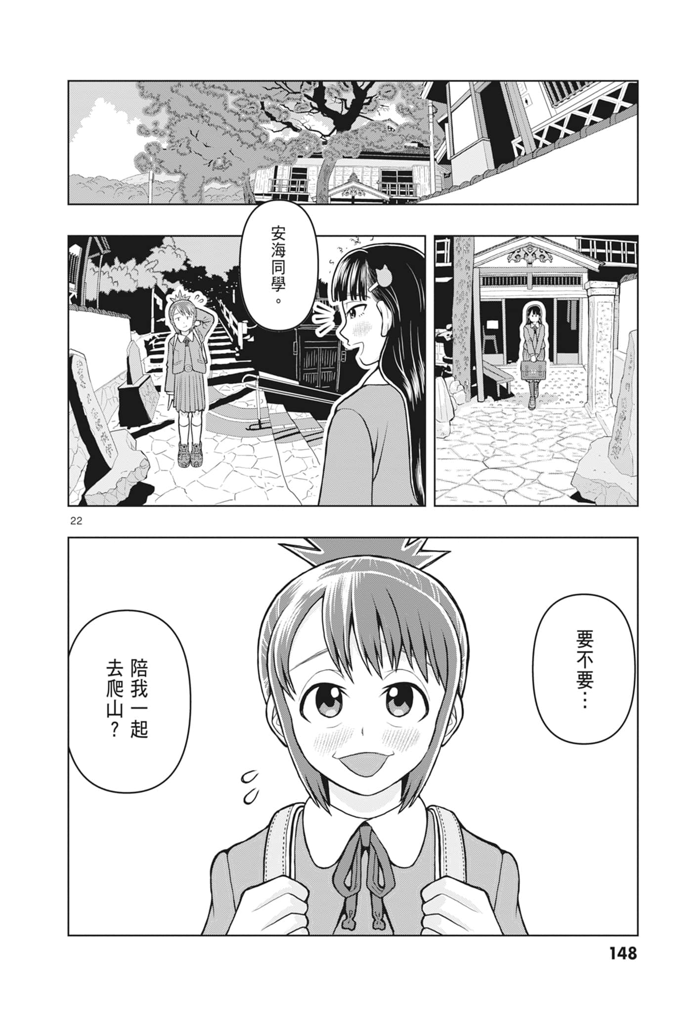 Page 150