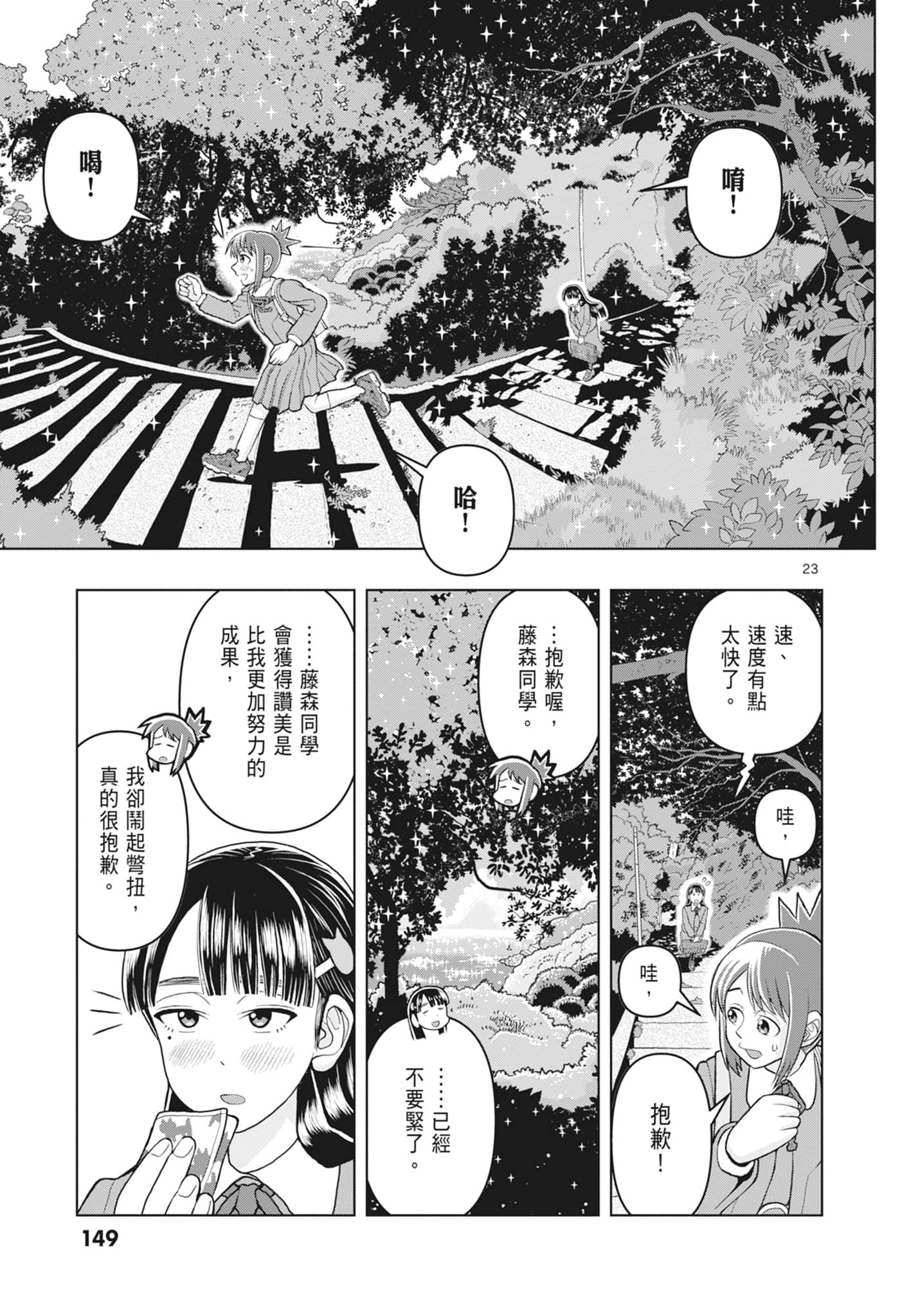 Page 151